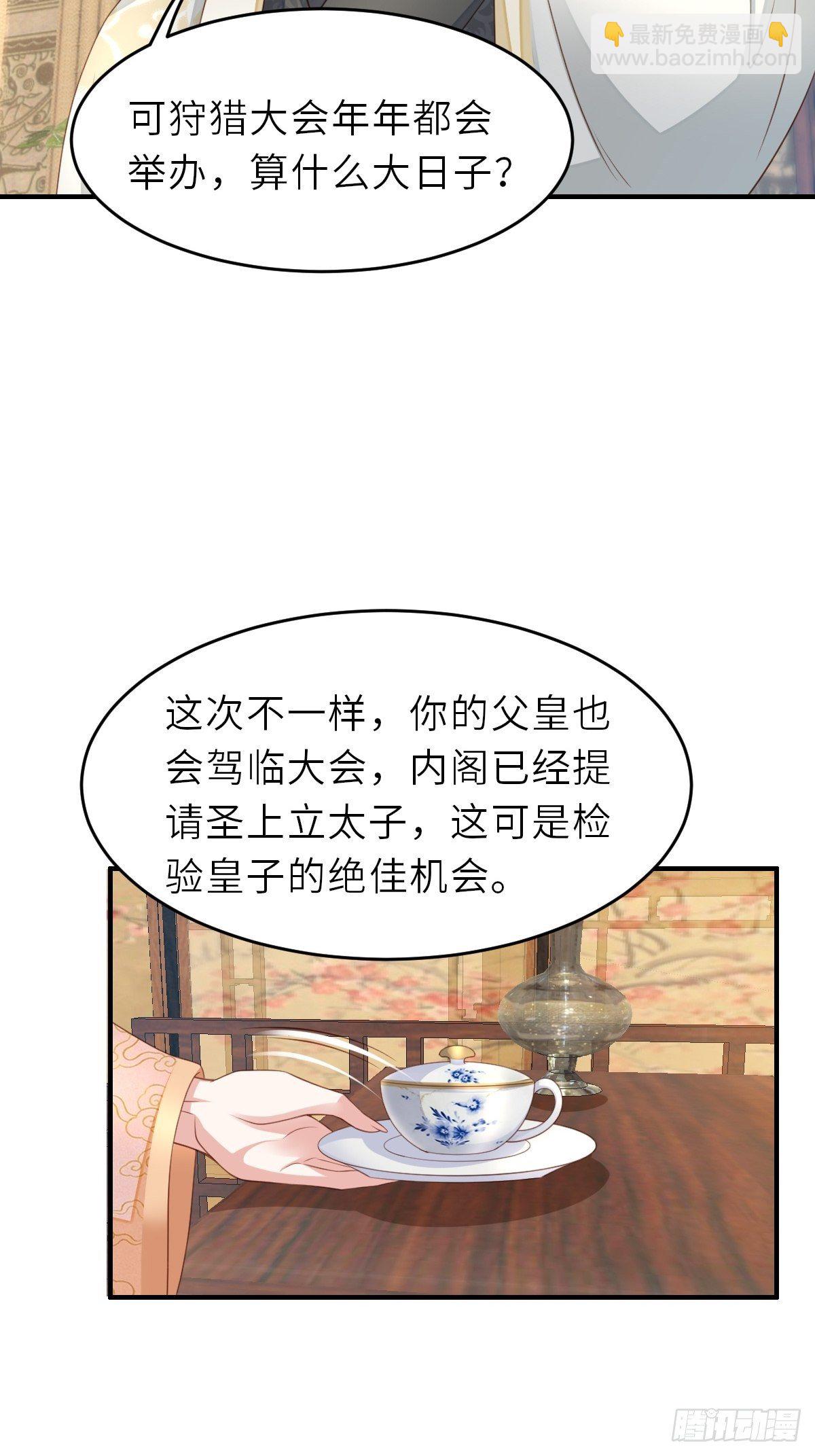 第38话  再起波澜(1/2)-第39话
