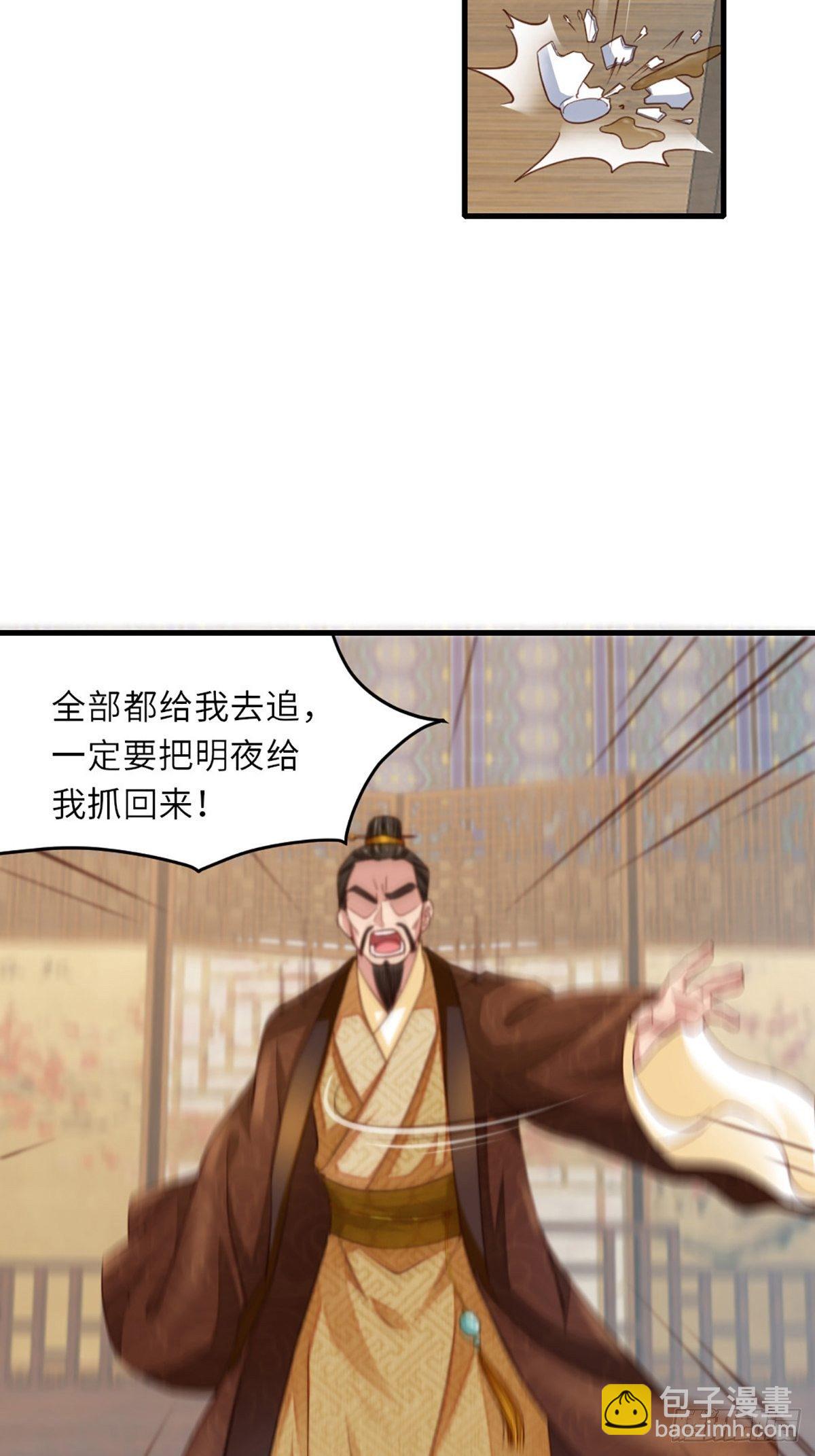 第4话 楚佩大人(1/2)-第5话