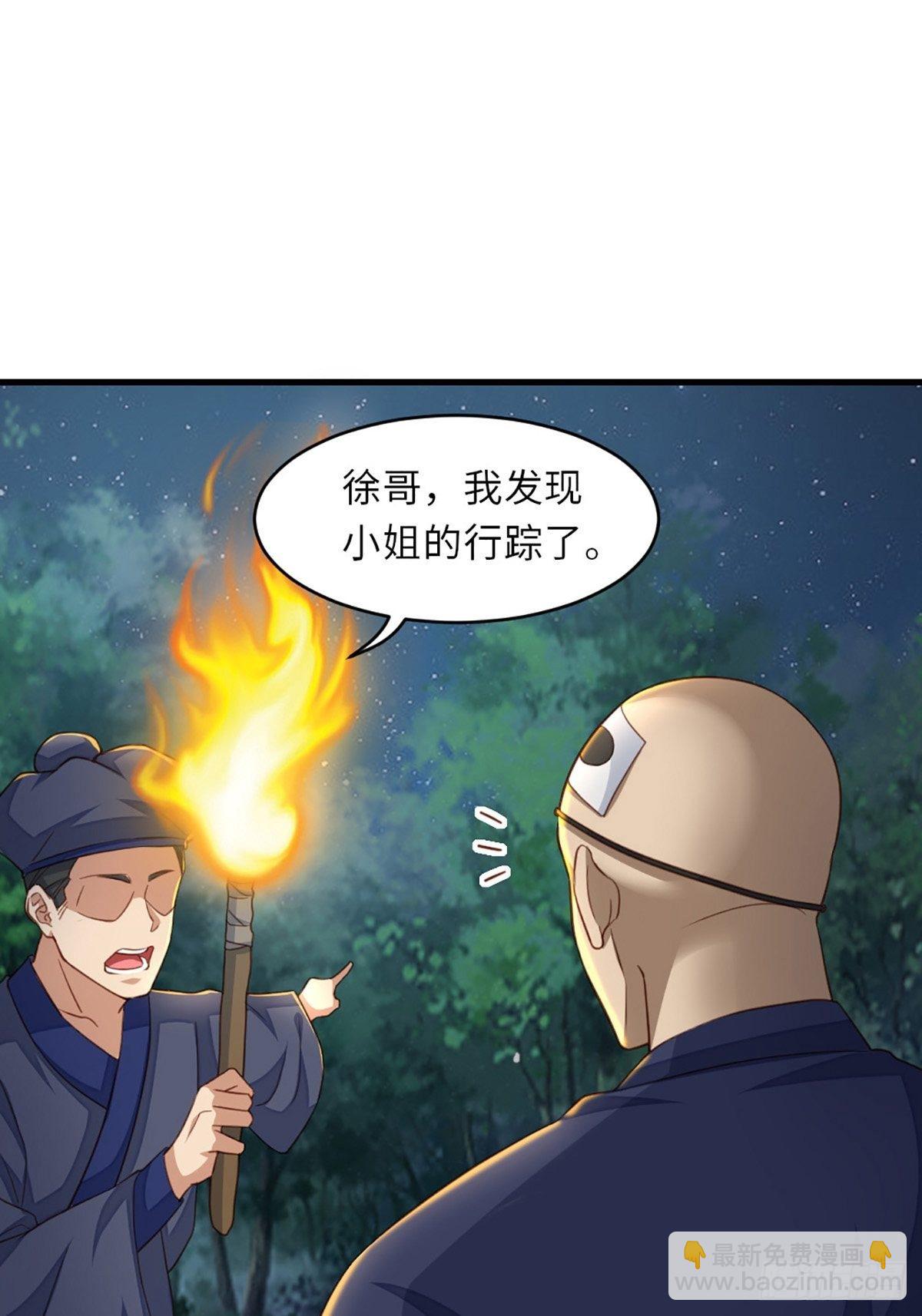 第4话 楚佩大人(1/2)-第5话