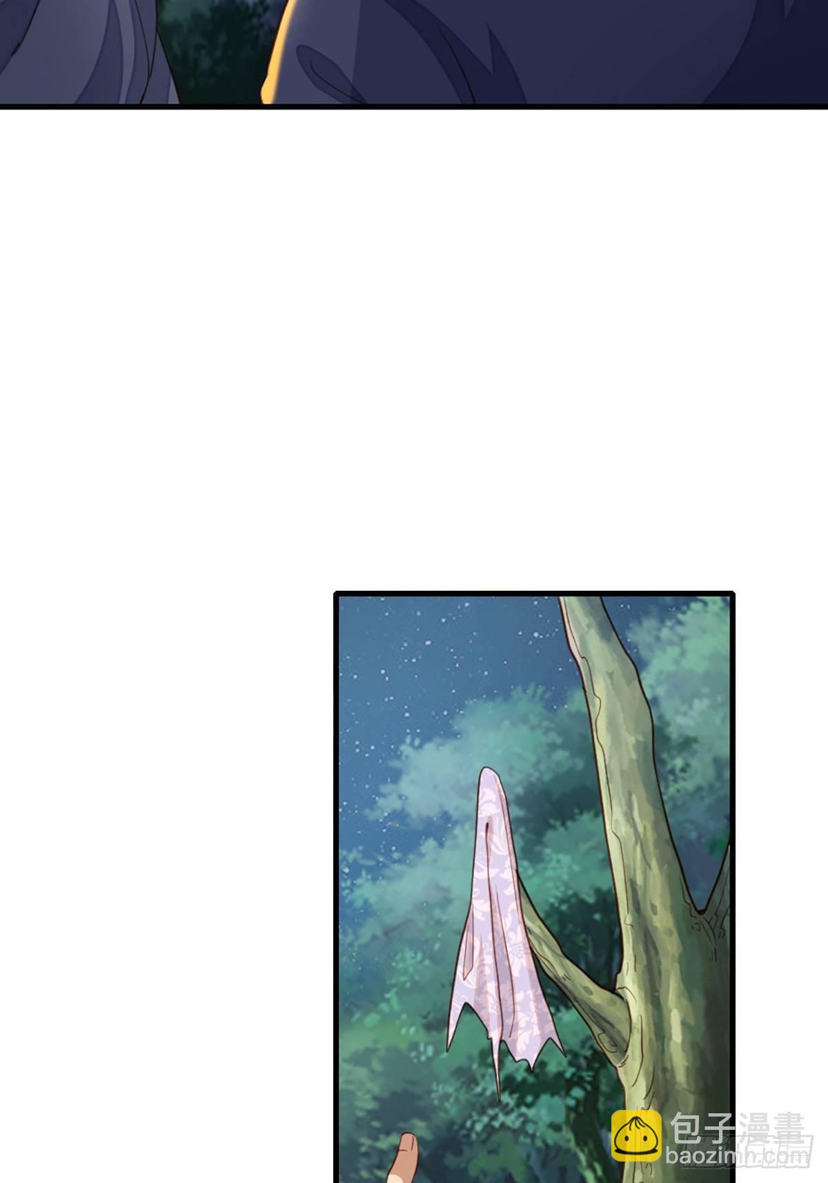 第4话 楚佩大人(1/2)-第5话