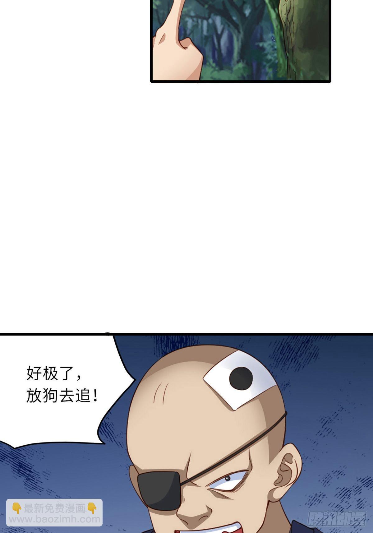 第4话 楚佩大人(1/2)-第5话