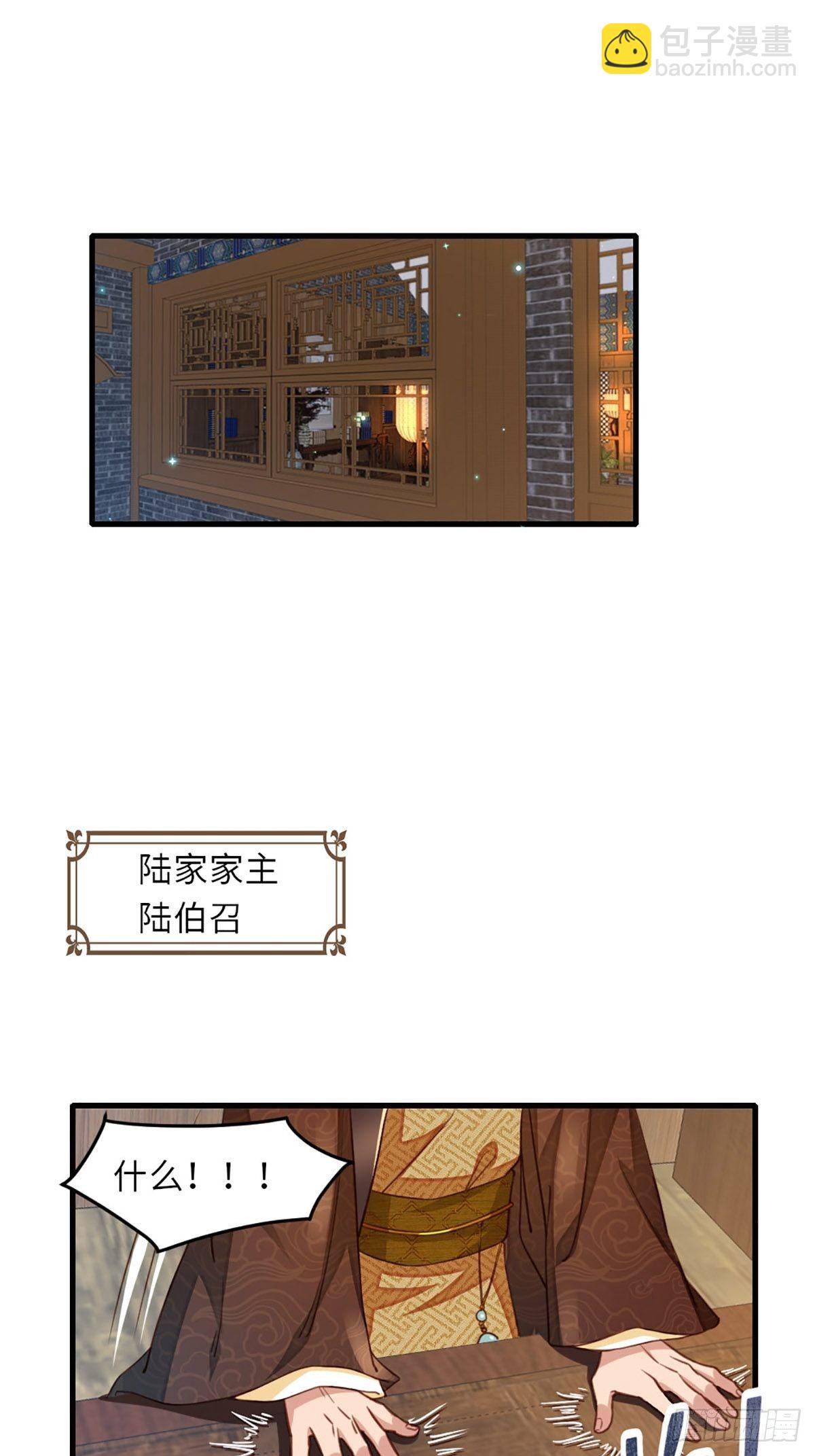 第4话 楚佩大人(1/2)-第5话