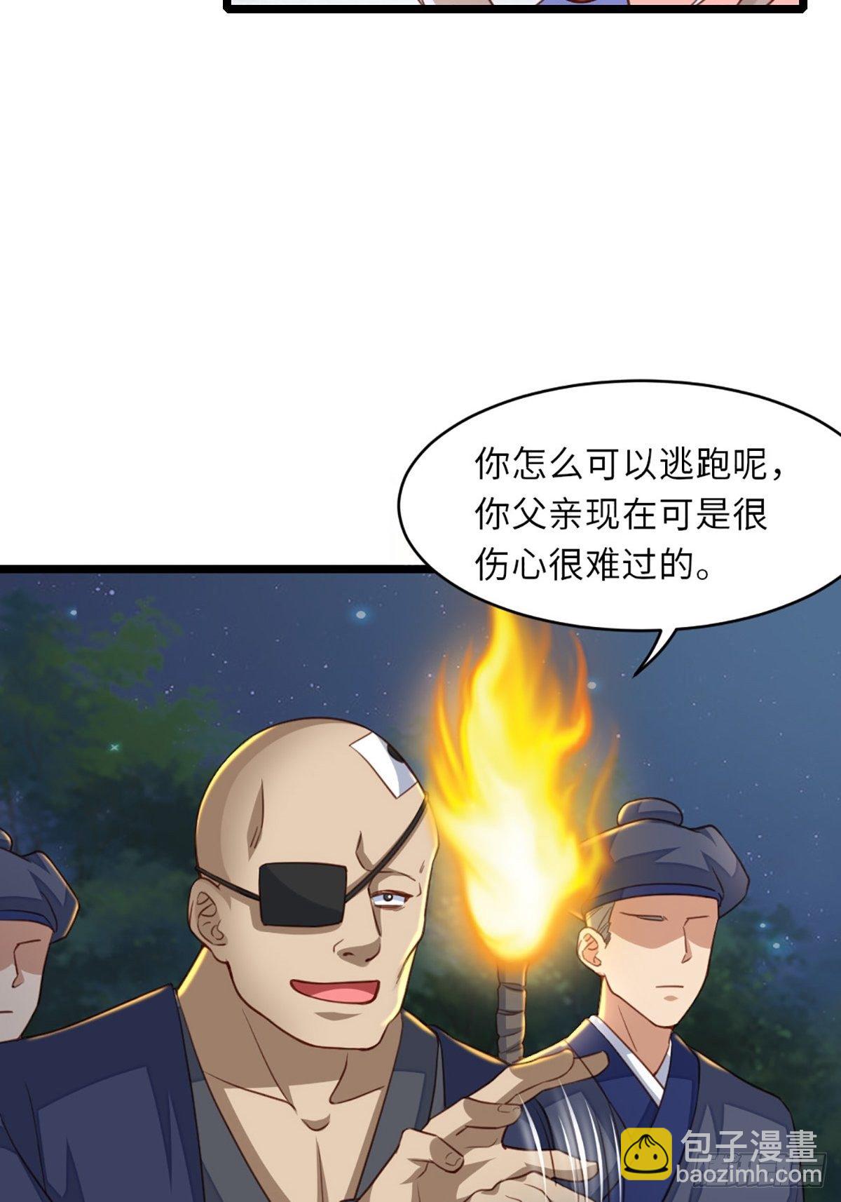 第4话 楚佩大人(1/2)-第5话