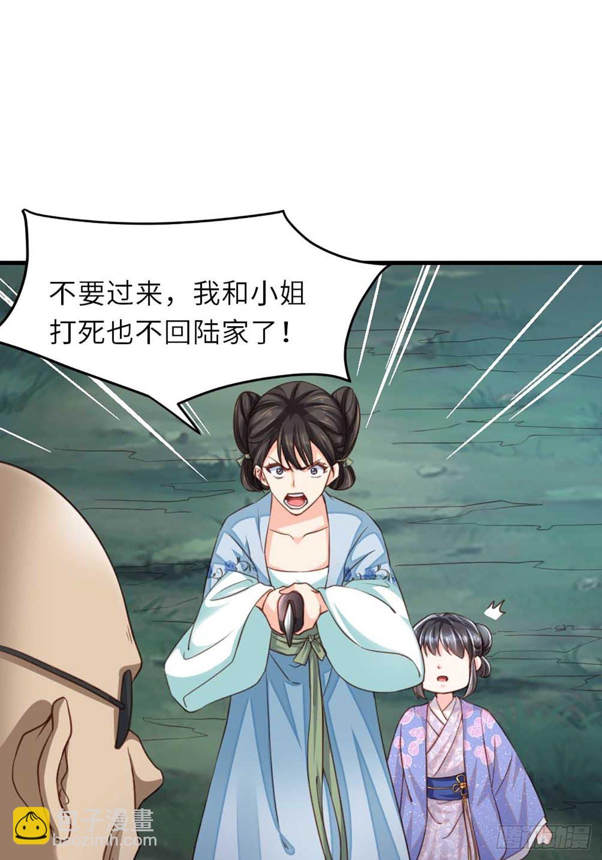 第4话 楚佩大人(1/2)-第5话