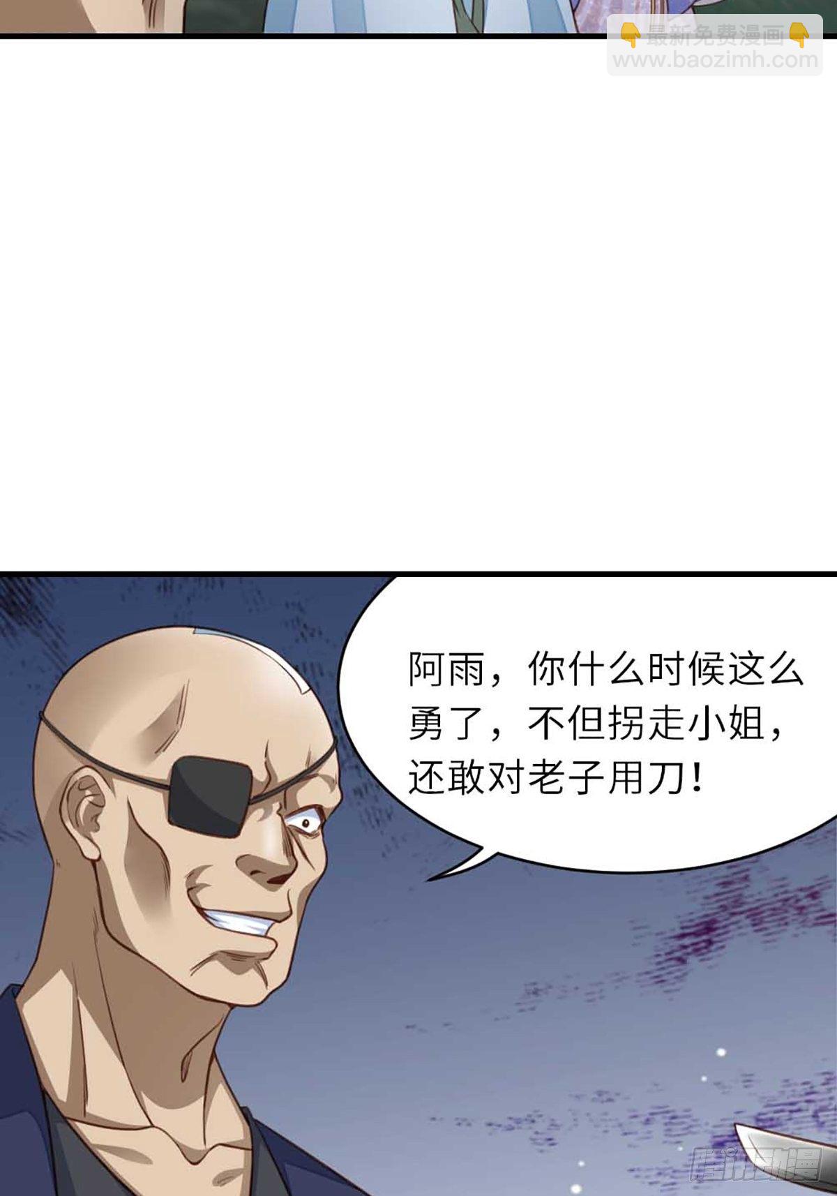 第4话 楚佩大人(1/2)-第5话