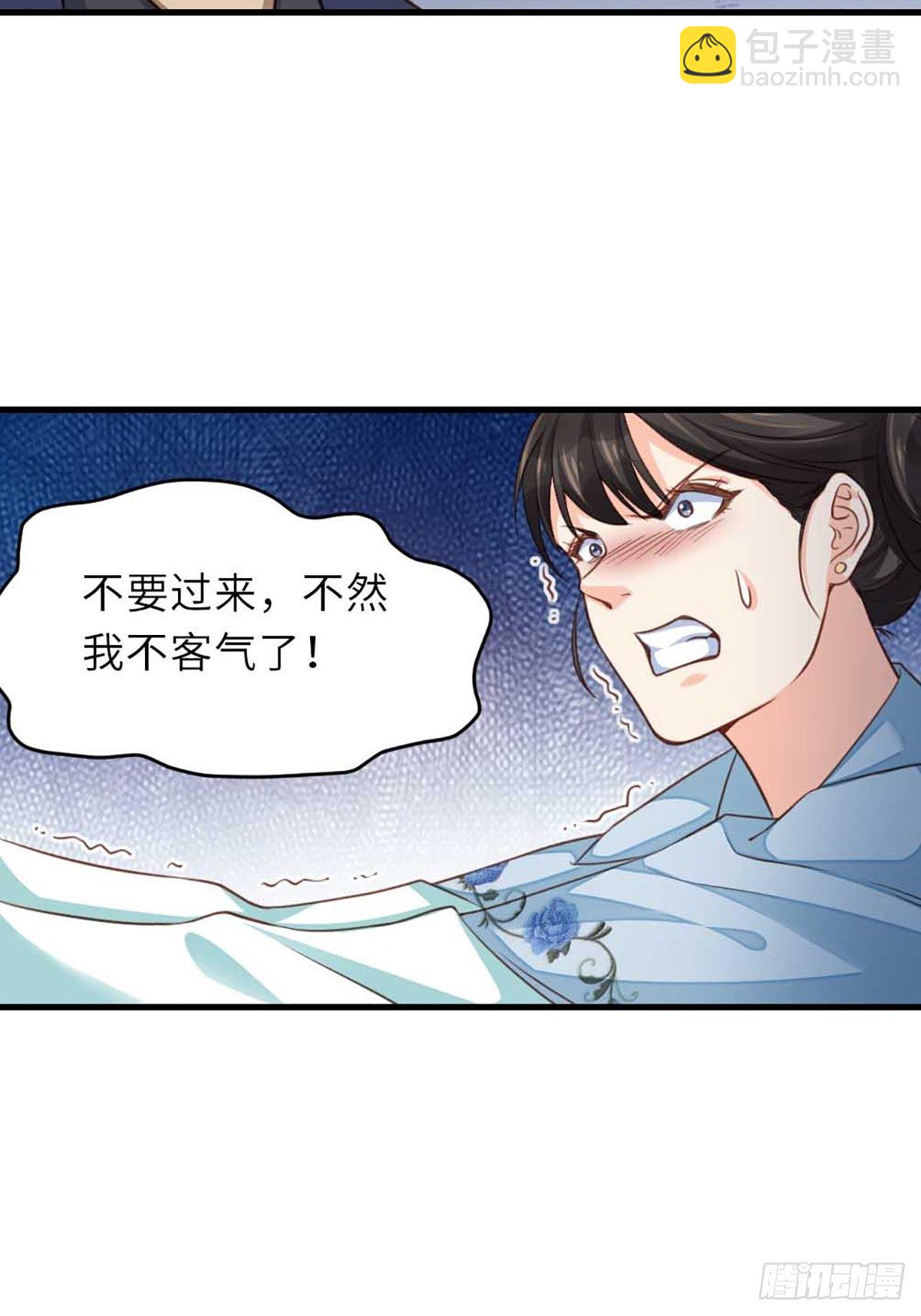 第4话 楚佩大人(1/2)-第5话