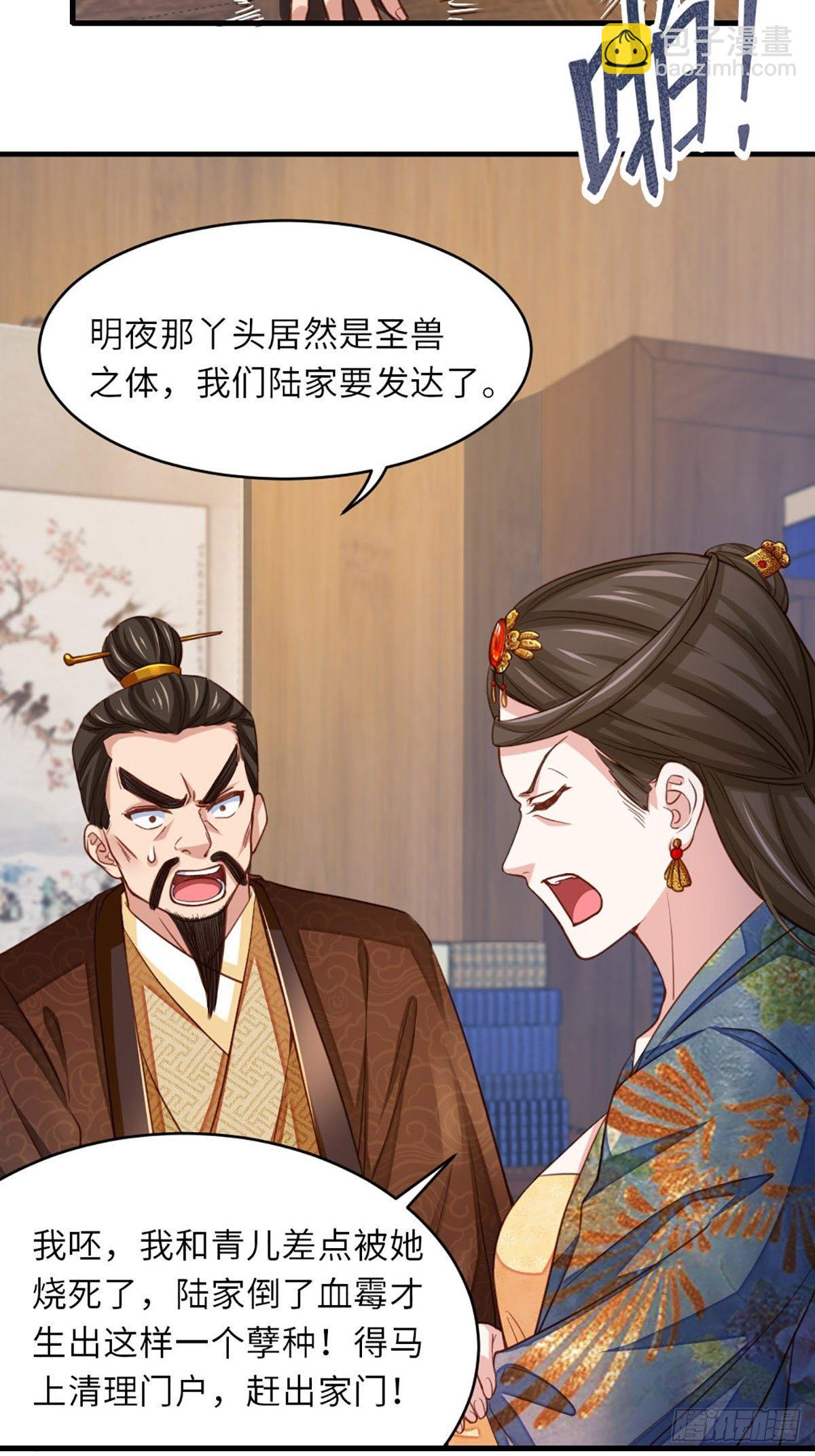 第4话 楚佩大人(1/2)-第5话