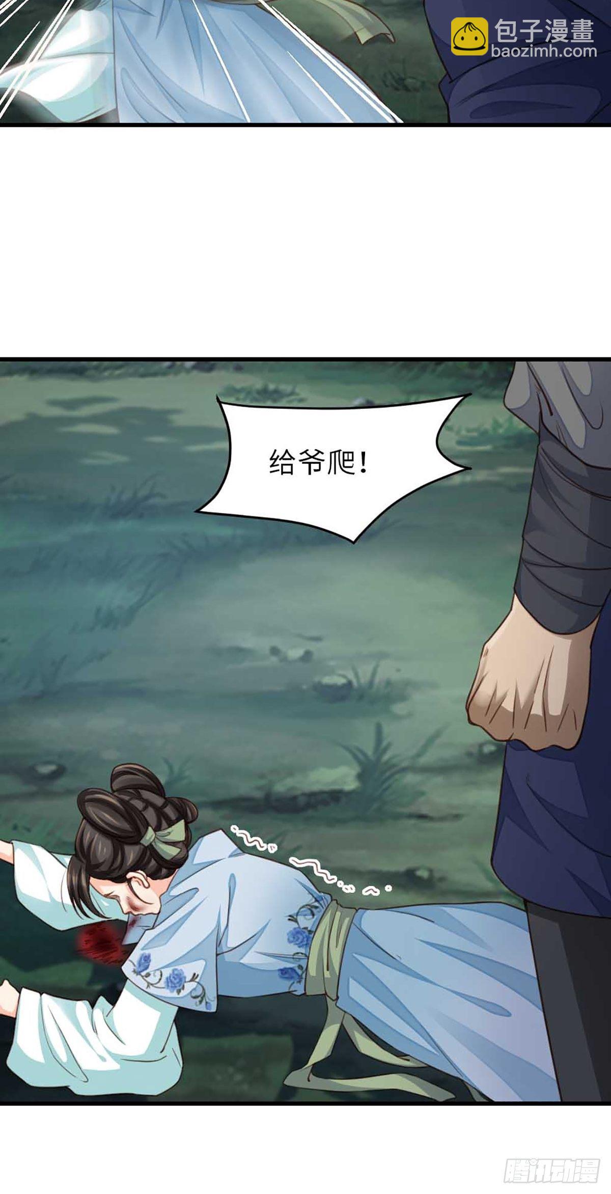 第4话 楚佩大人(1/2)-第5话