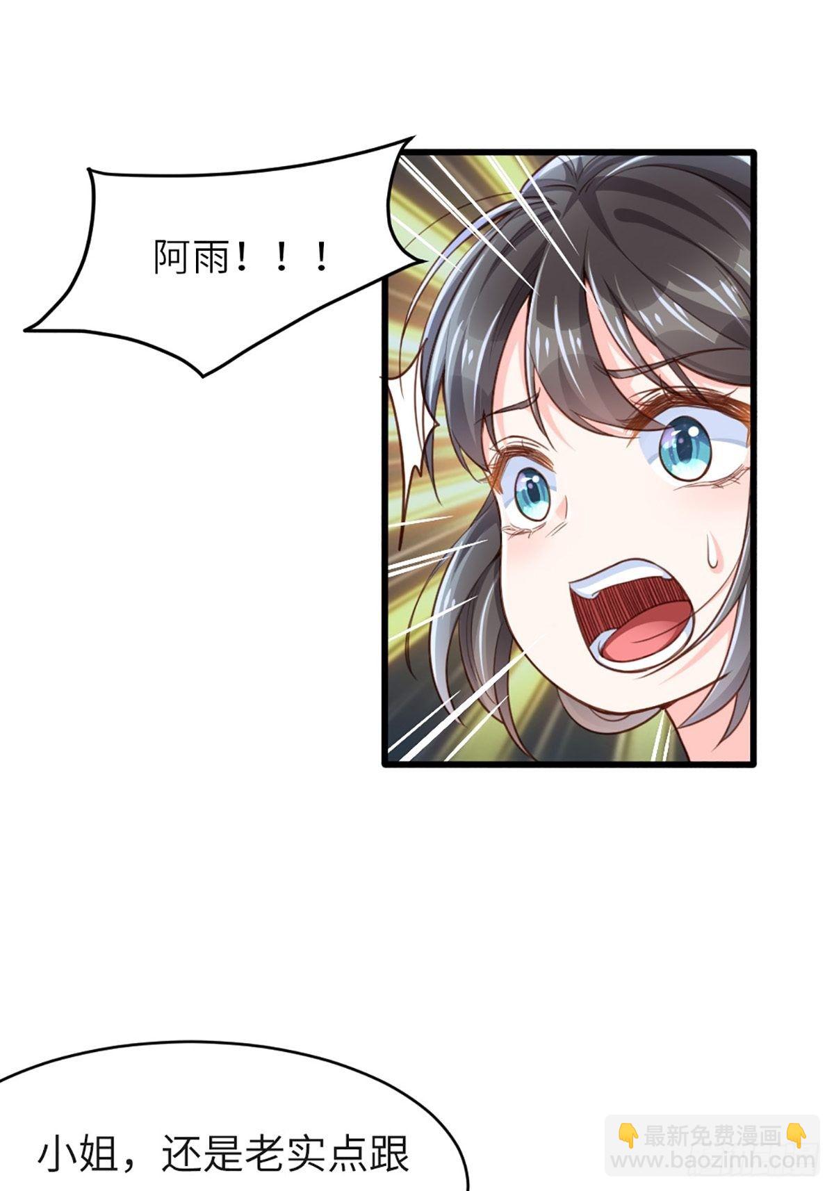 第4话 楚佩大人(1/2)-第5话