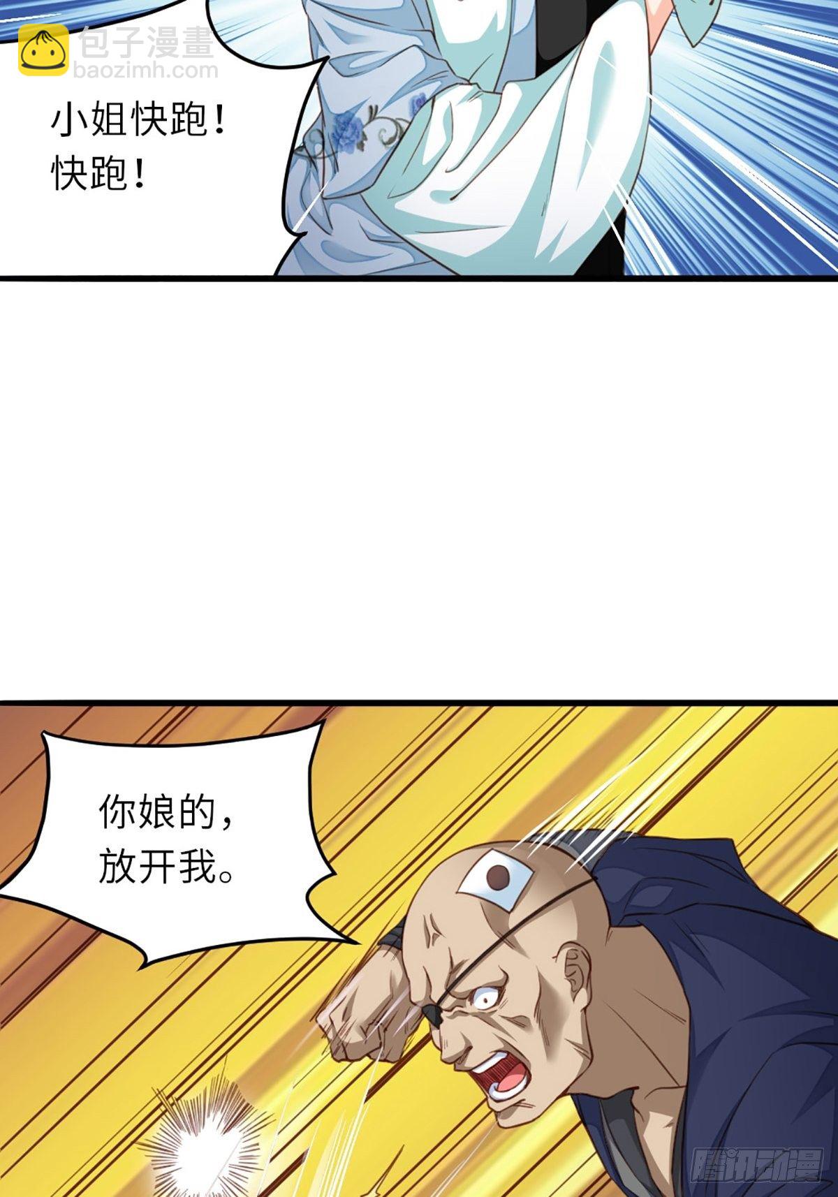 第4话 楚佩大人(1/2)-第5话