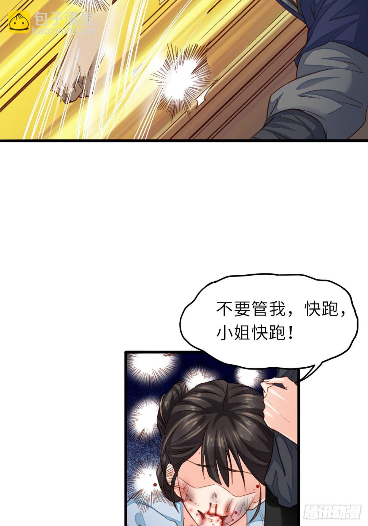第4话 楚佩大人(1/2)-第5话