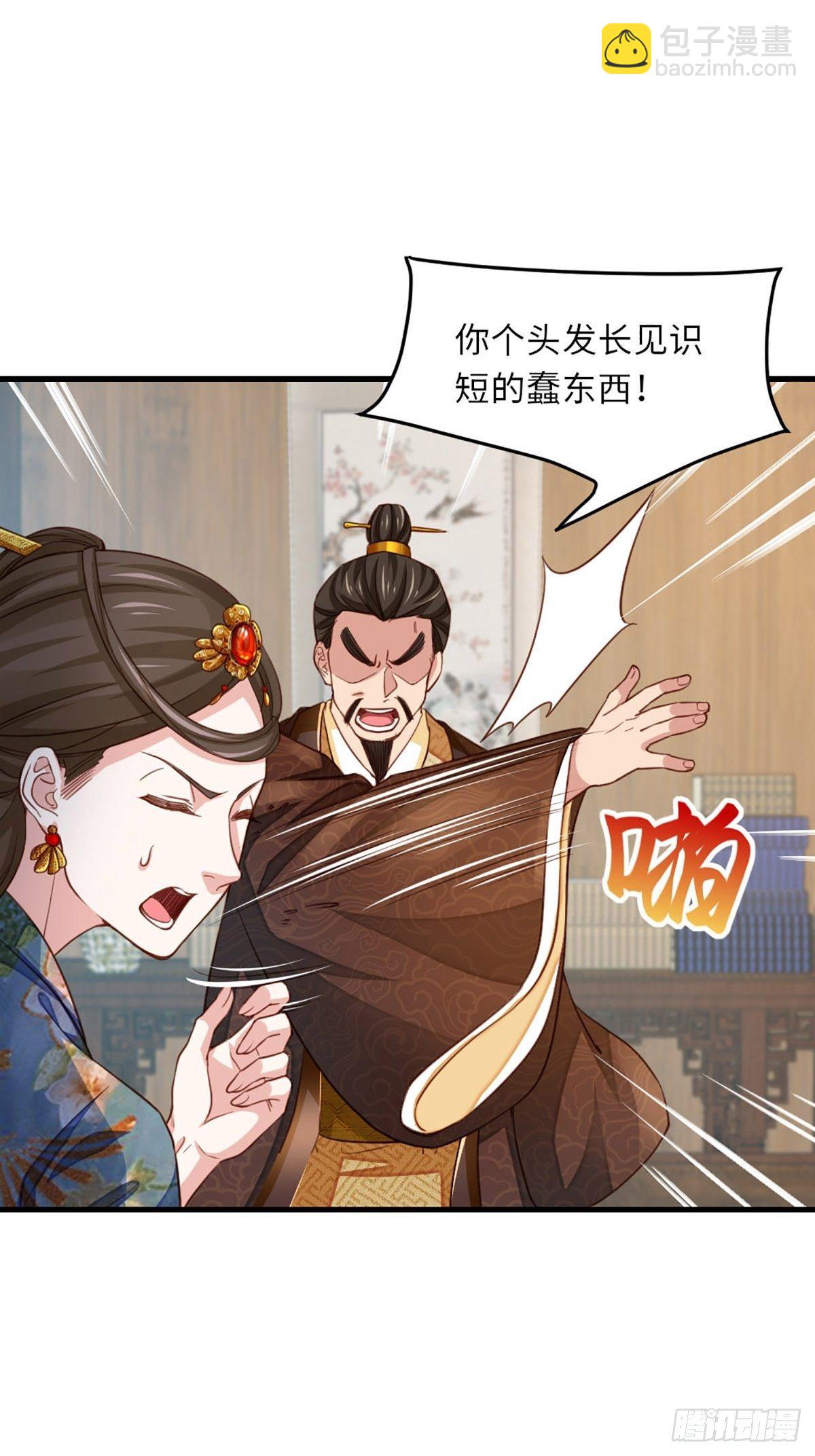 第4话 楚佩大人(1/2)-第5话