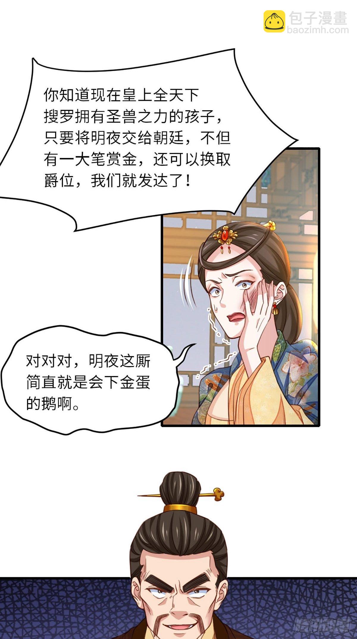第4话 楚佩大人(1/2)-第5话