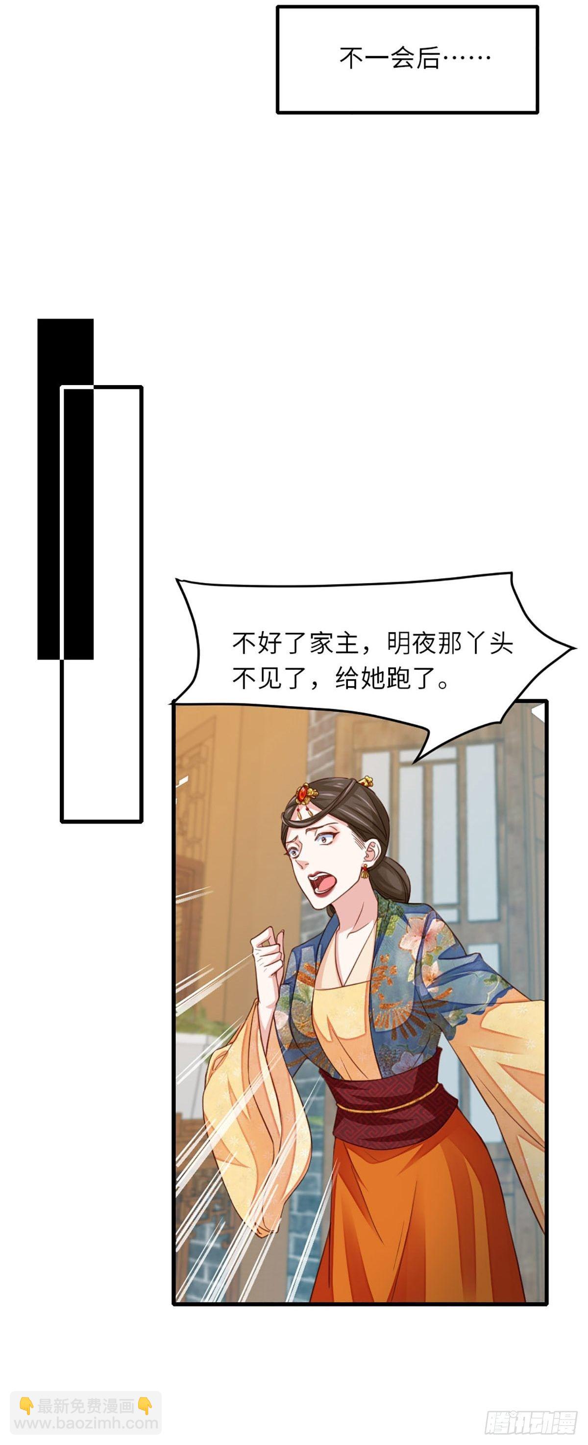 第4话 楚佩大人(1/2)-第5话