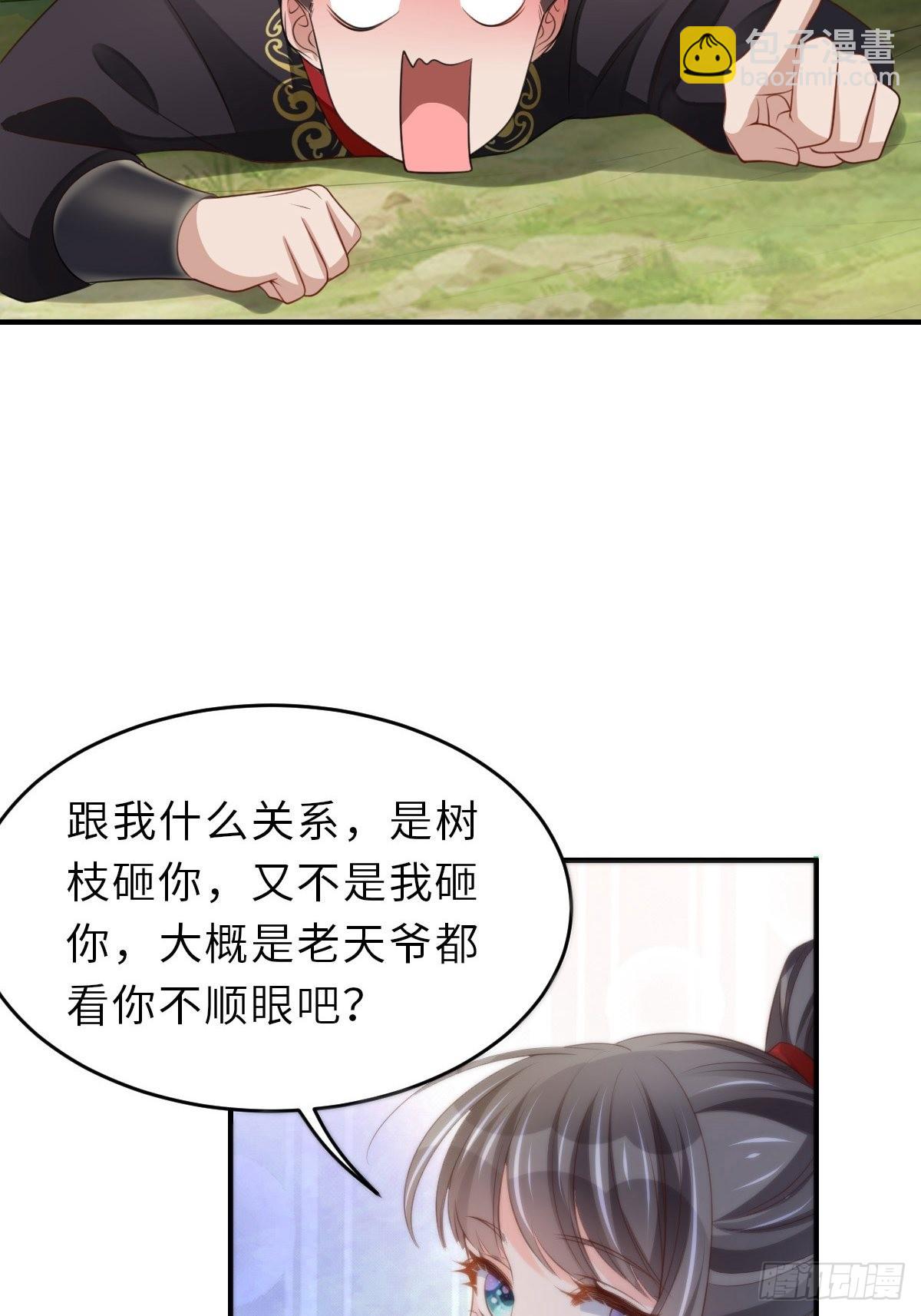 第42话 求赐婚(1/2)-第43话