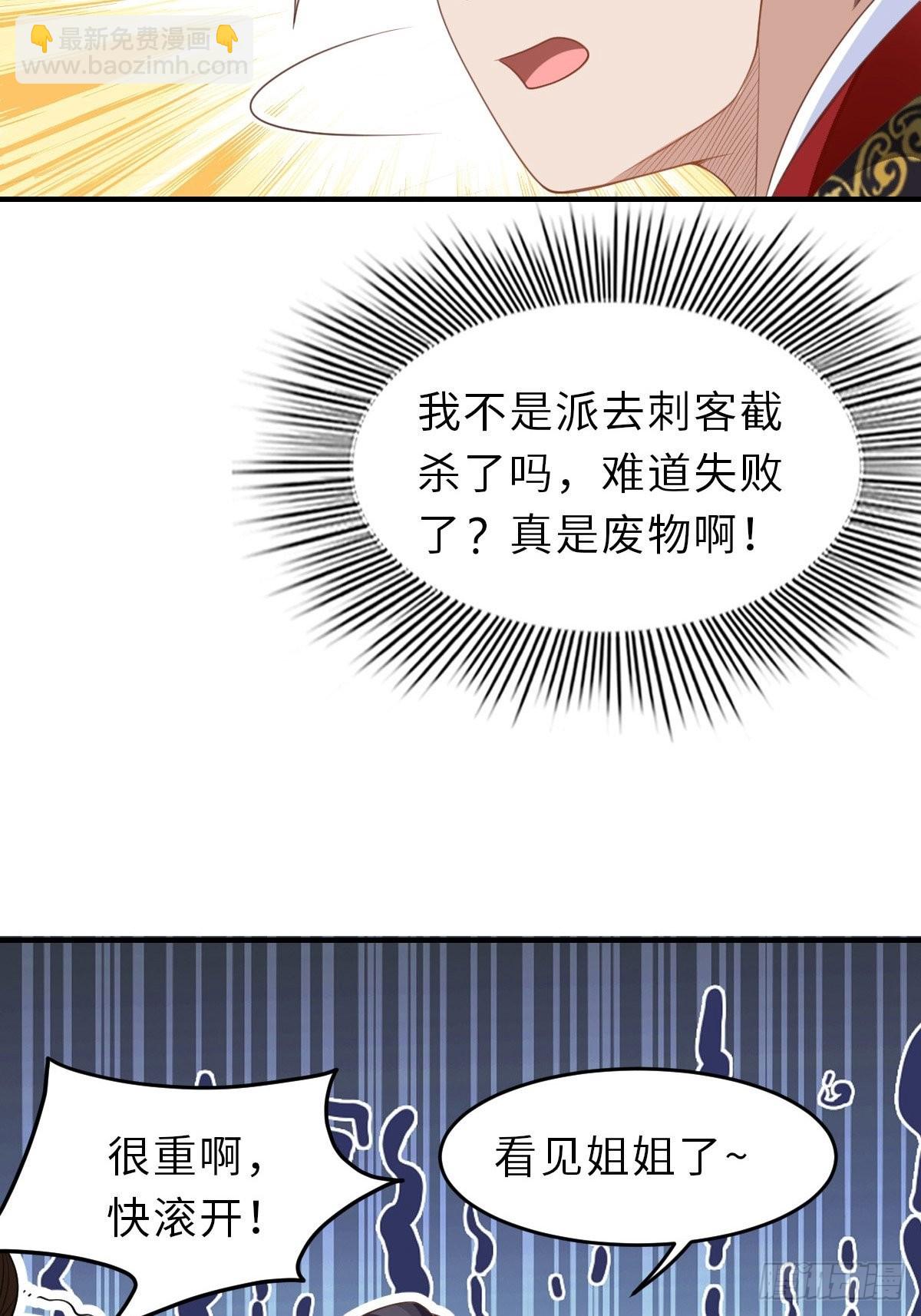 第42话 求赐婚(1/2)-第43话