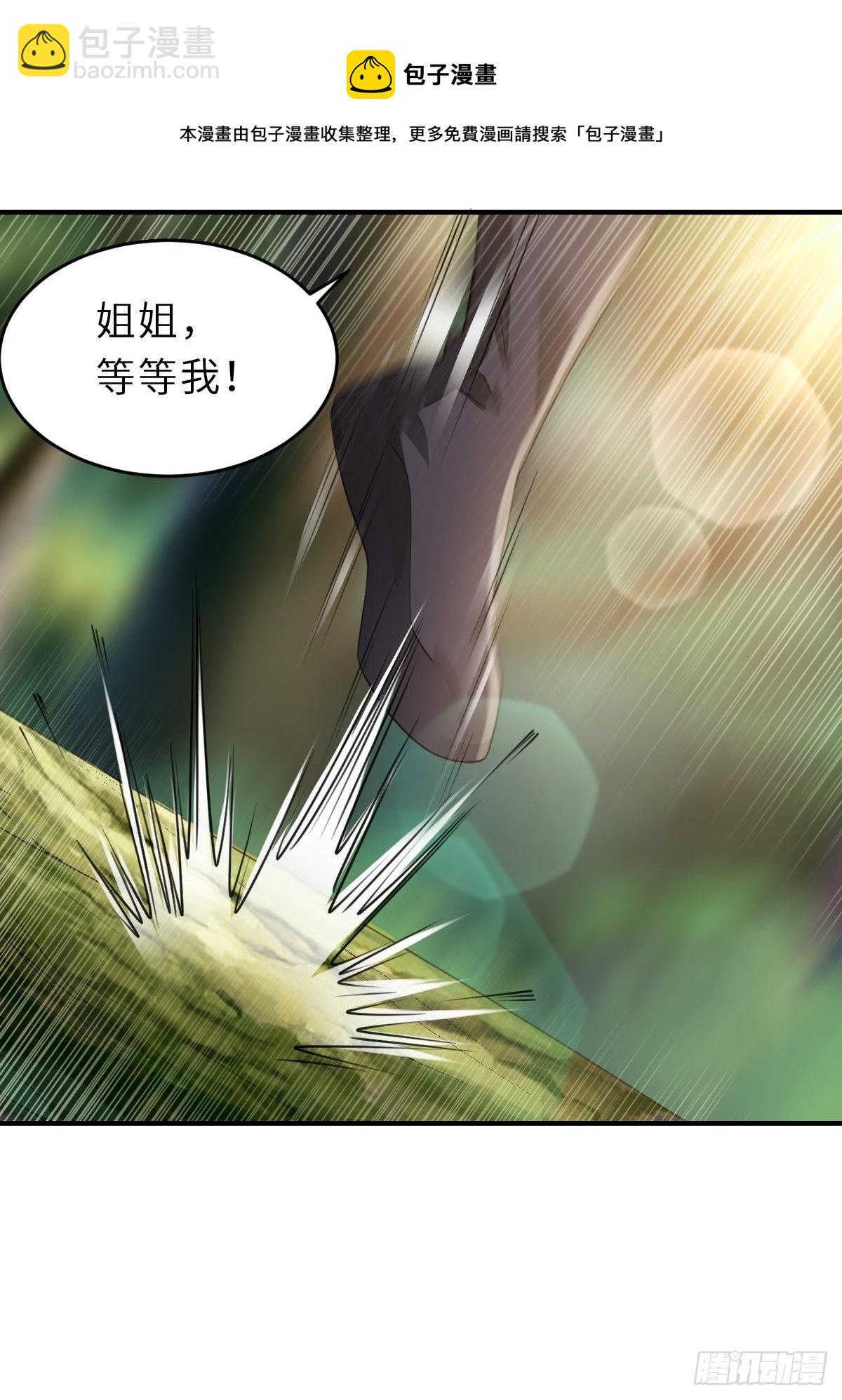 第42话 求赐婚(1/2)-第43话