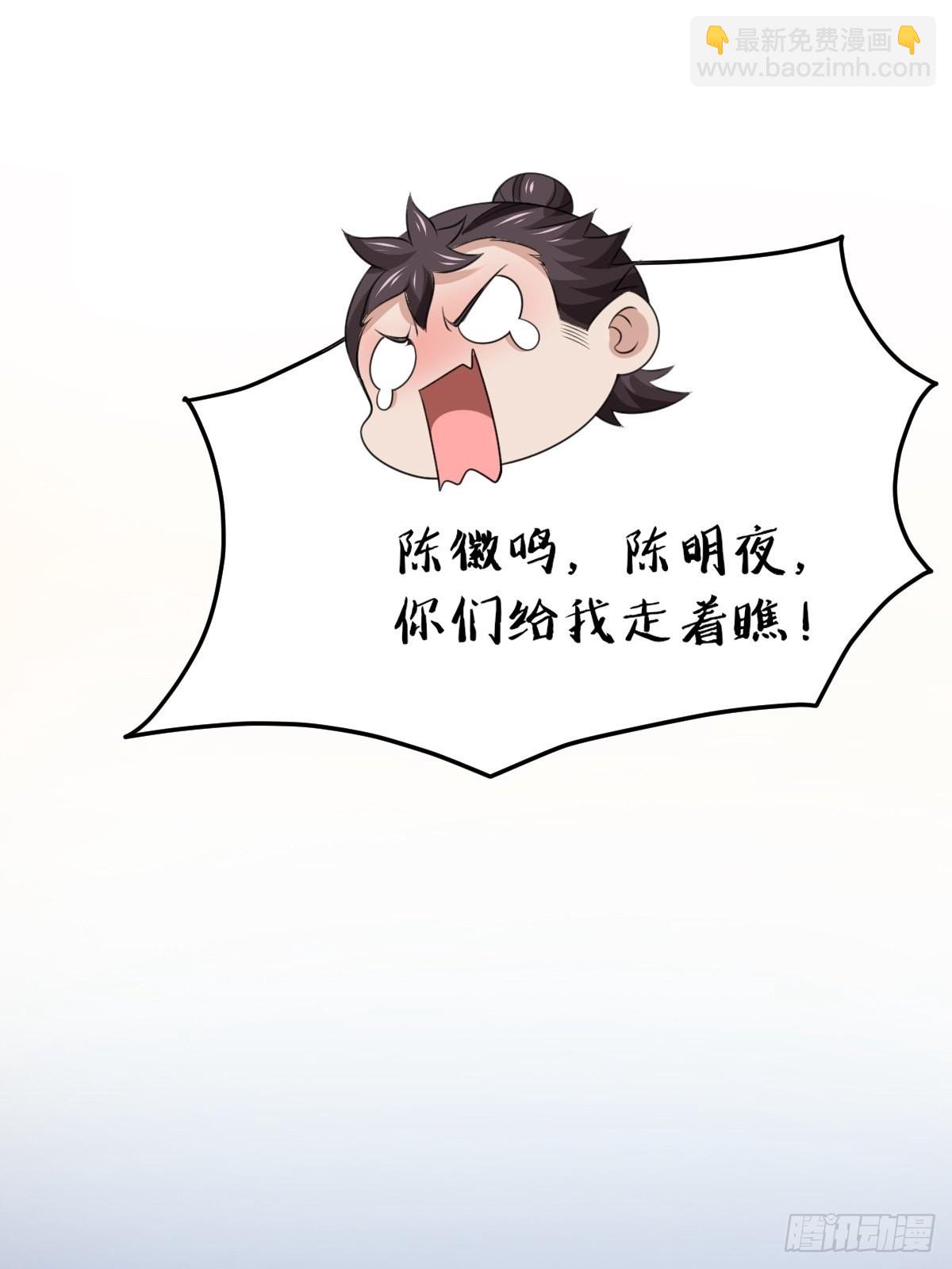 第42话 求赐婚(1/2)-第43话