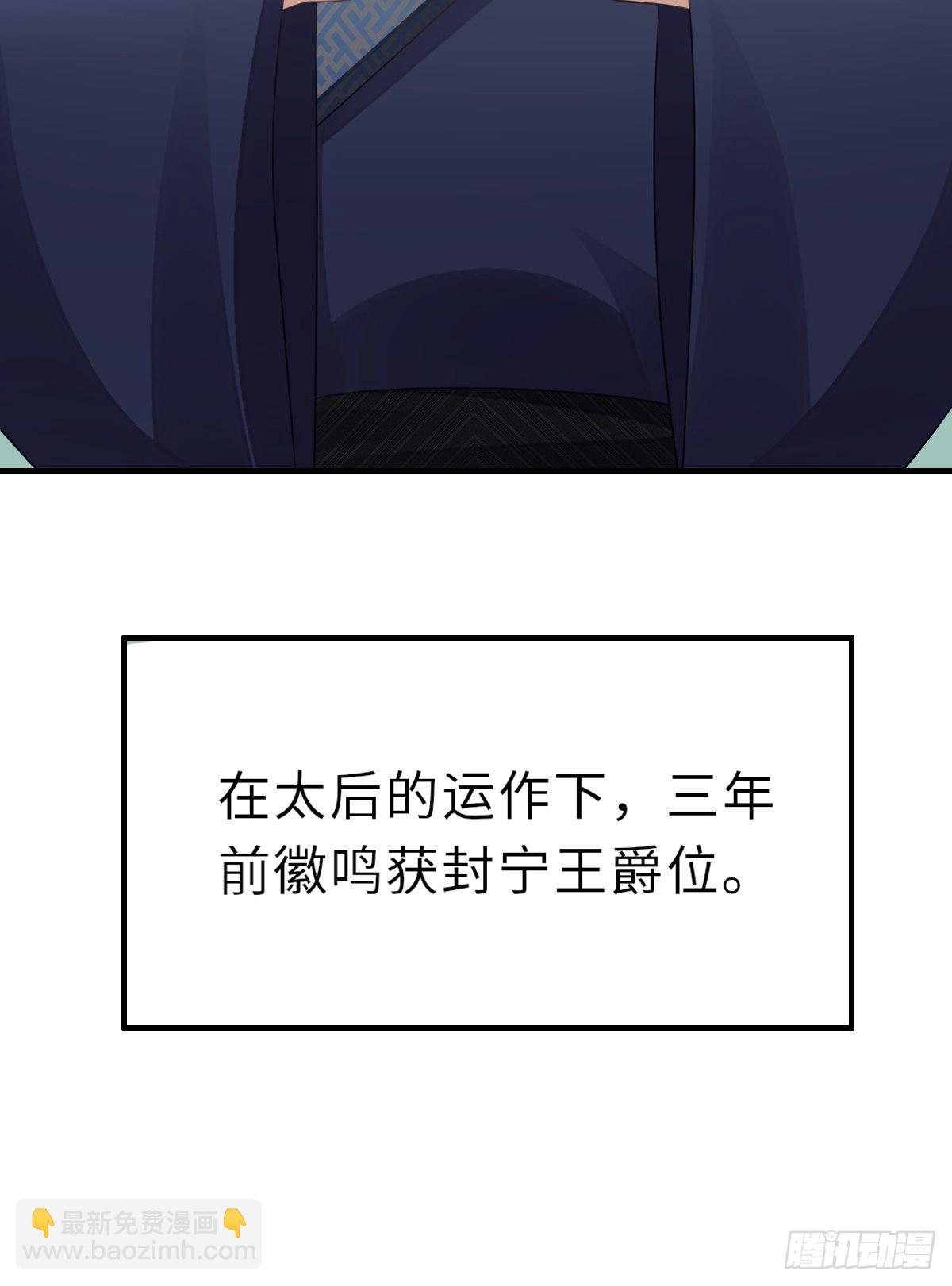 第42话 求赐婚(1/2)-第43话