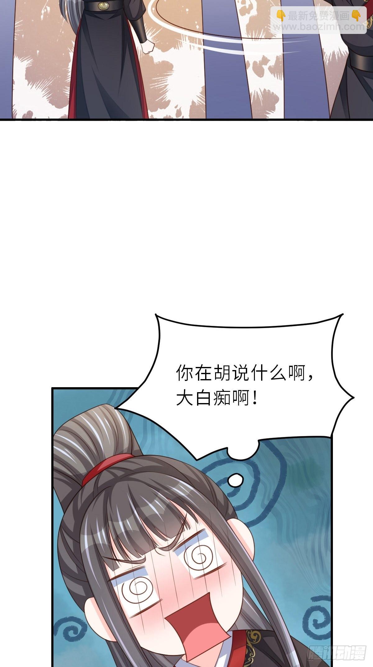 第42话 求赐婚(1/2)-第43话