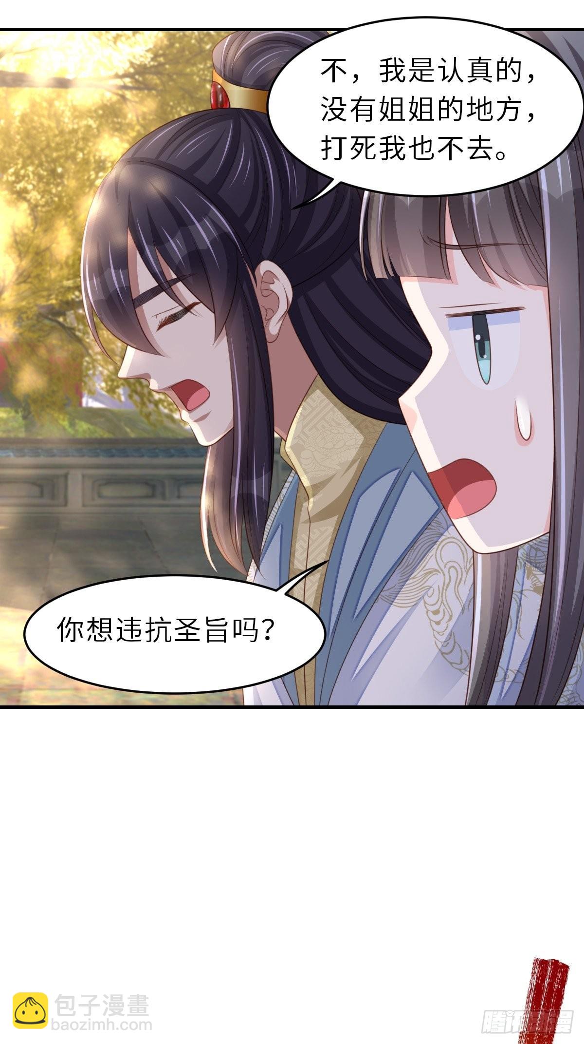 第44话 出使东齐-第45话