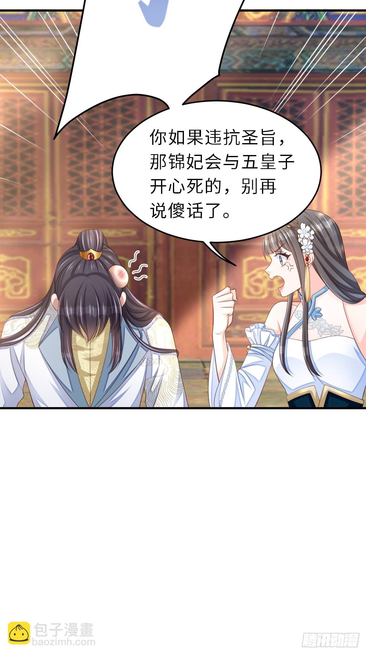 第44话 出使东齐-第45话