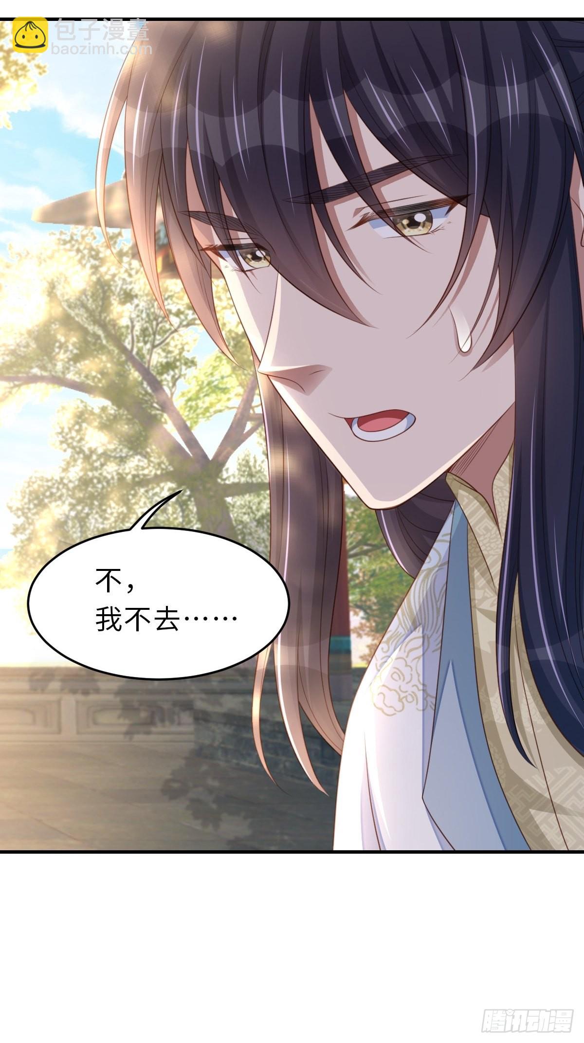 第44话 出使东齐-第45话