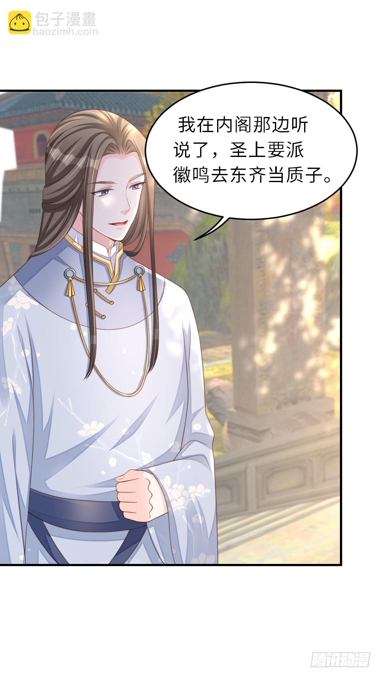 第44话 出使东齐-第45话