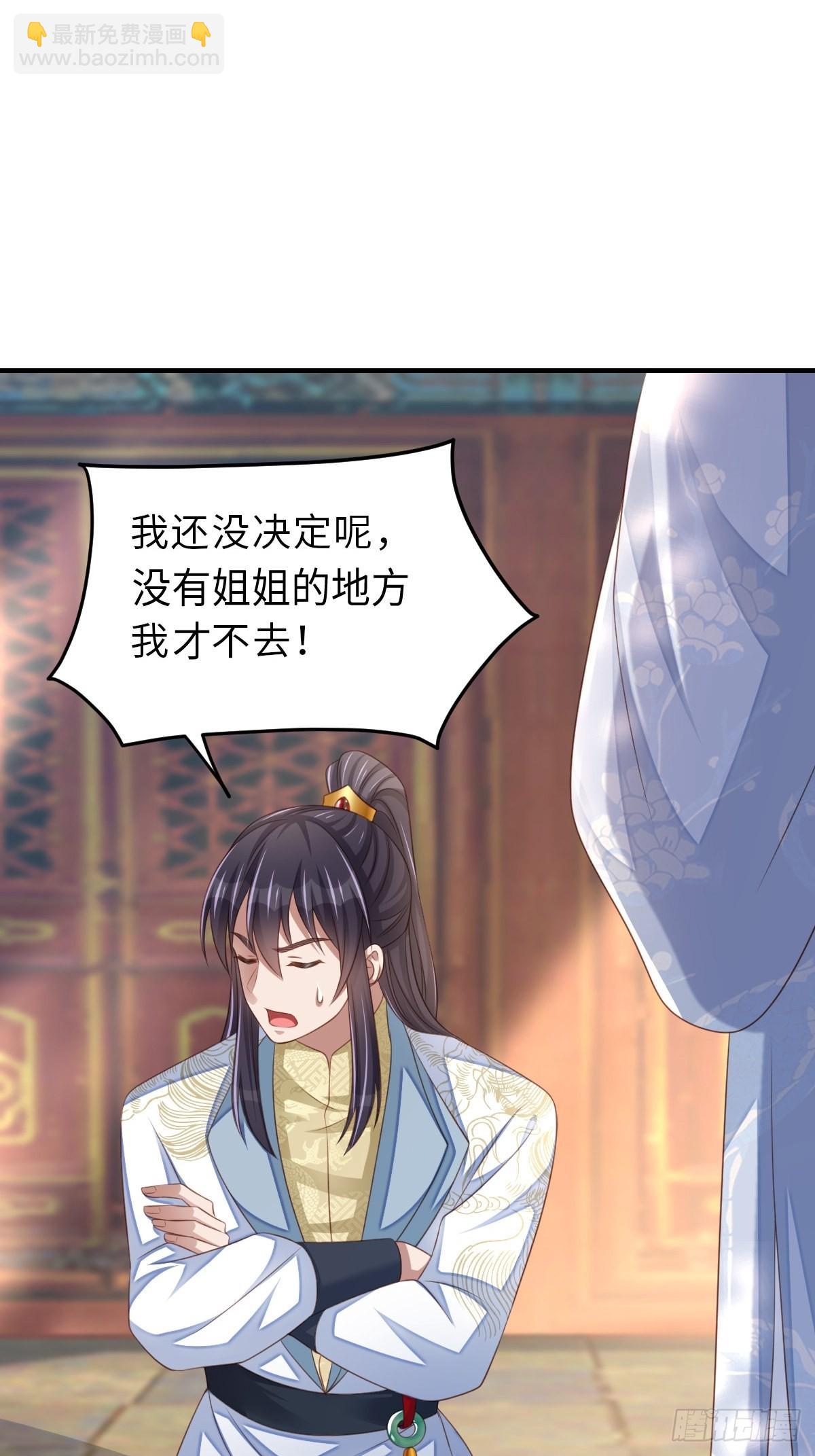 第44话 出使东齐-第45话