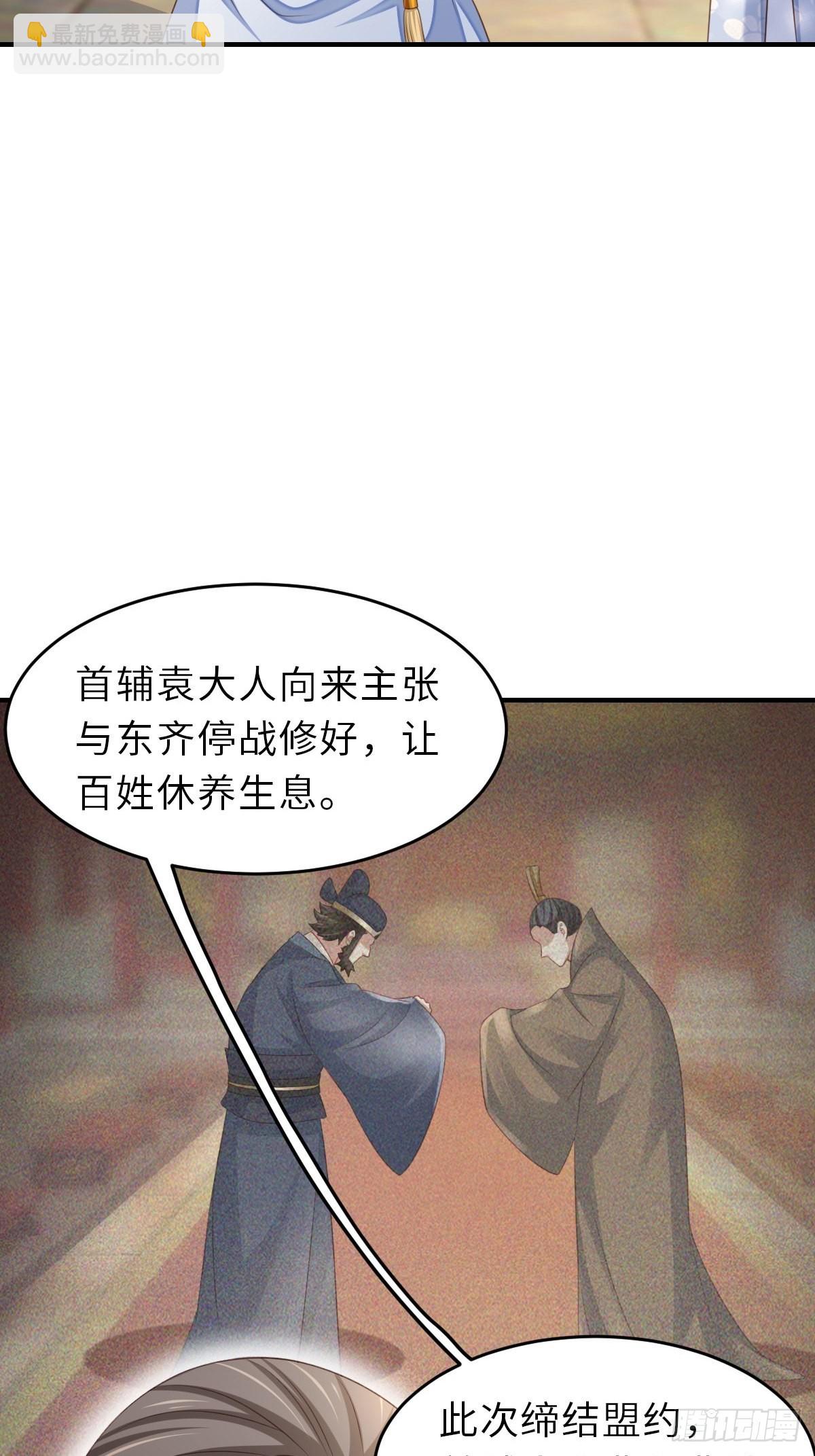 第44话 出使东齐-第45话