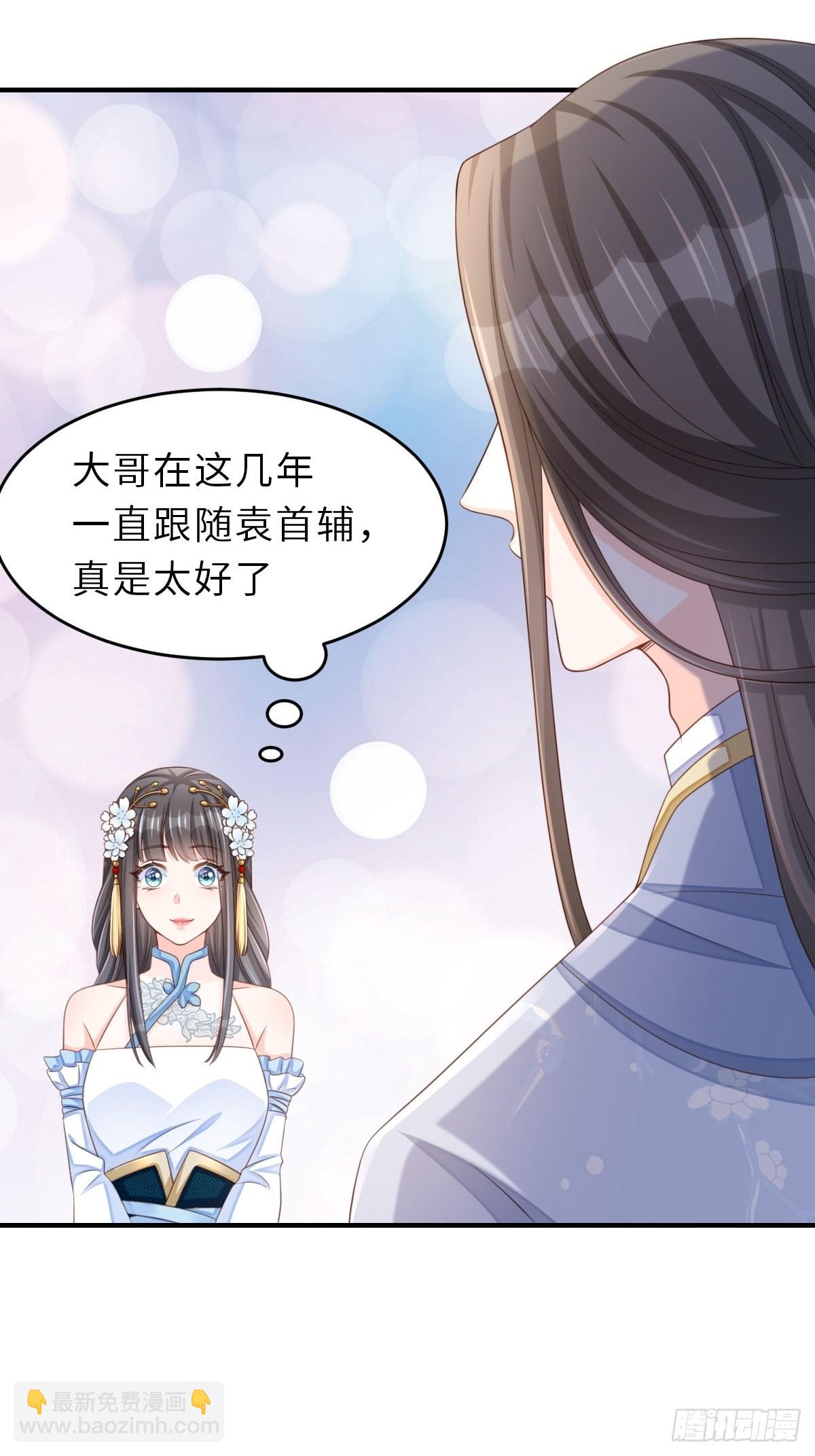 第44话 出使东齐-第45话