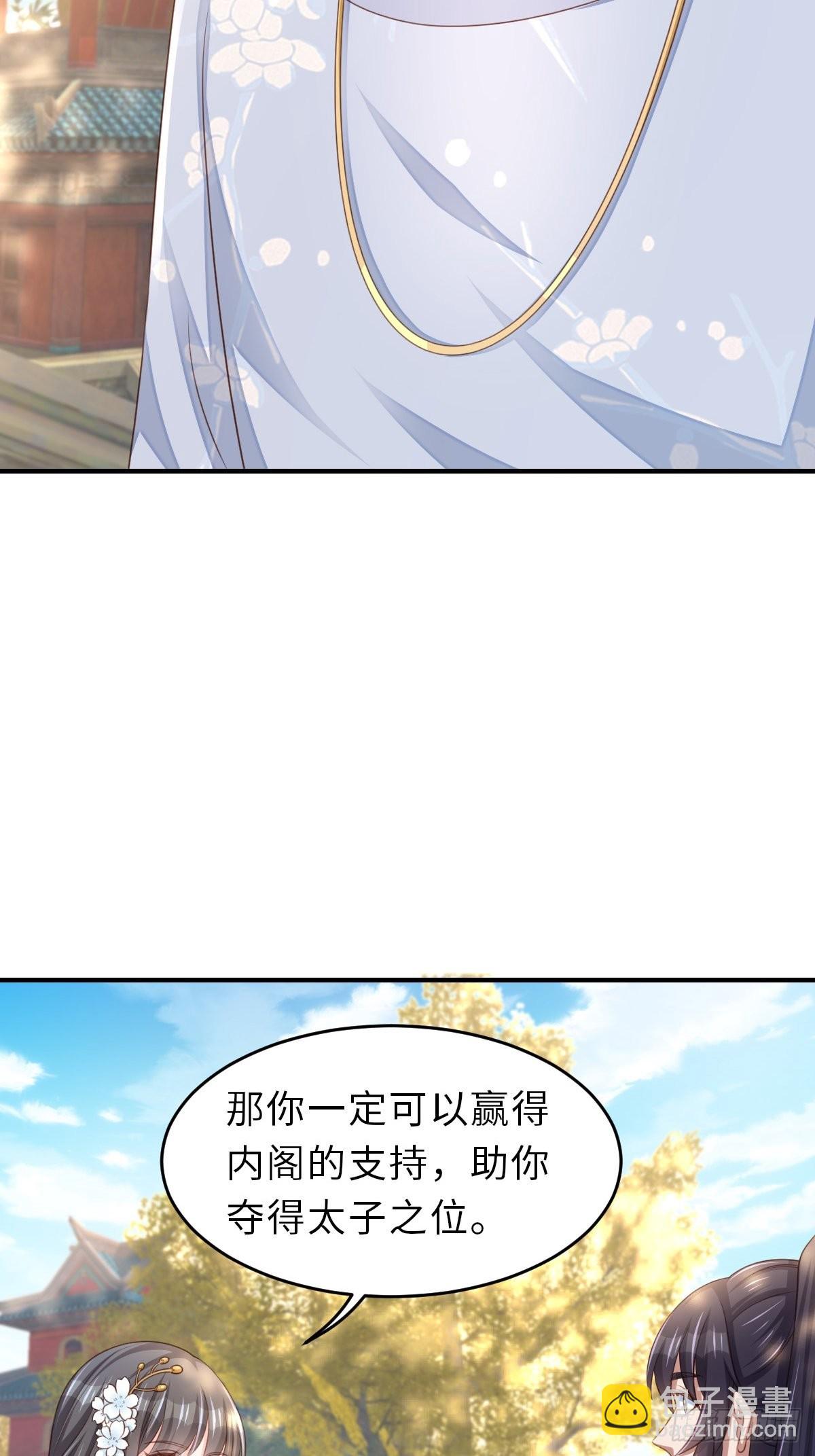 第44话 出使东齐-第45话