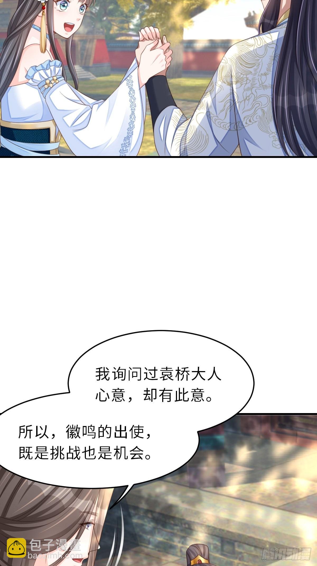 第44话 出使东齐-第45话
