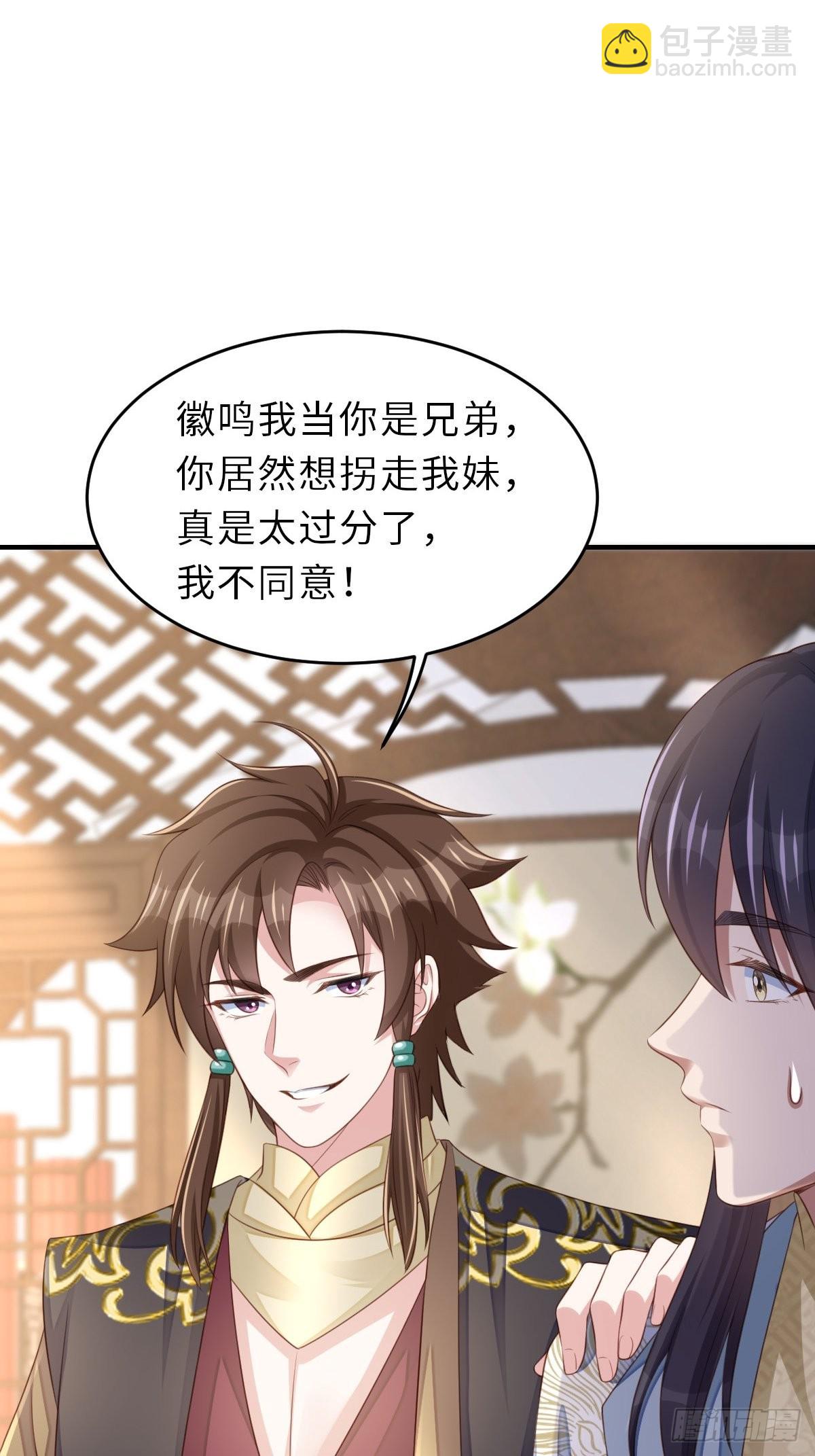 第44话 出使东齐-第45话