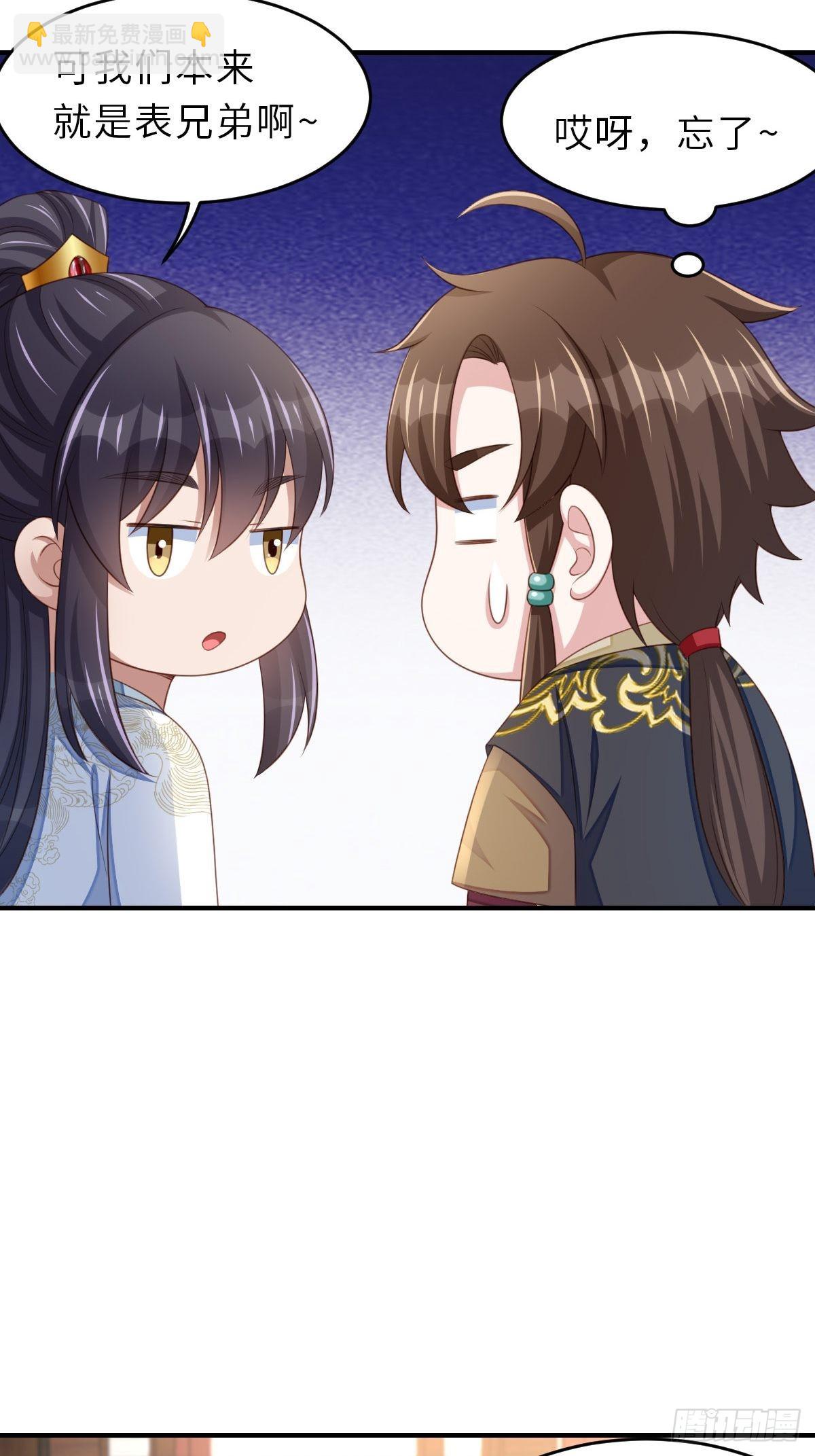 第44话 出使东齐-第45话