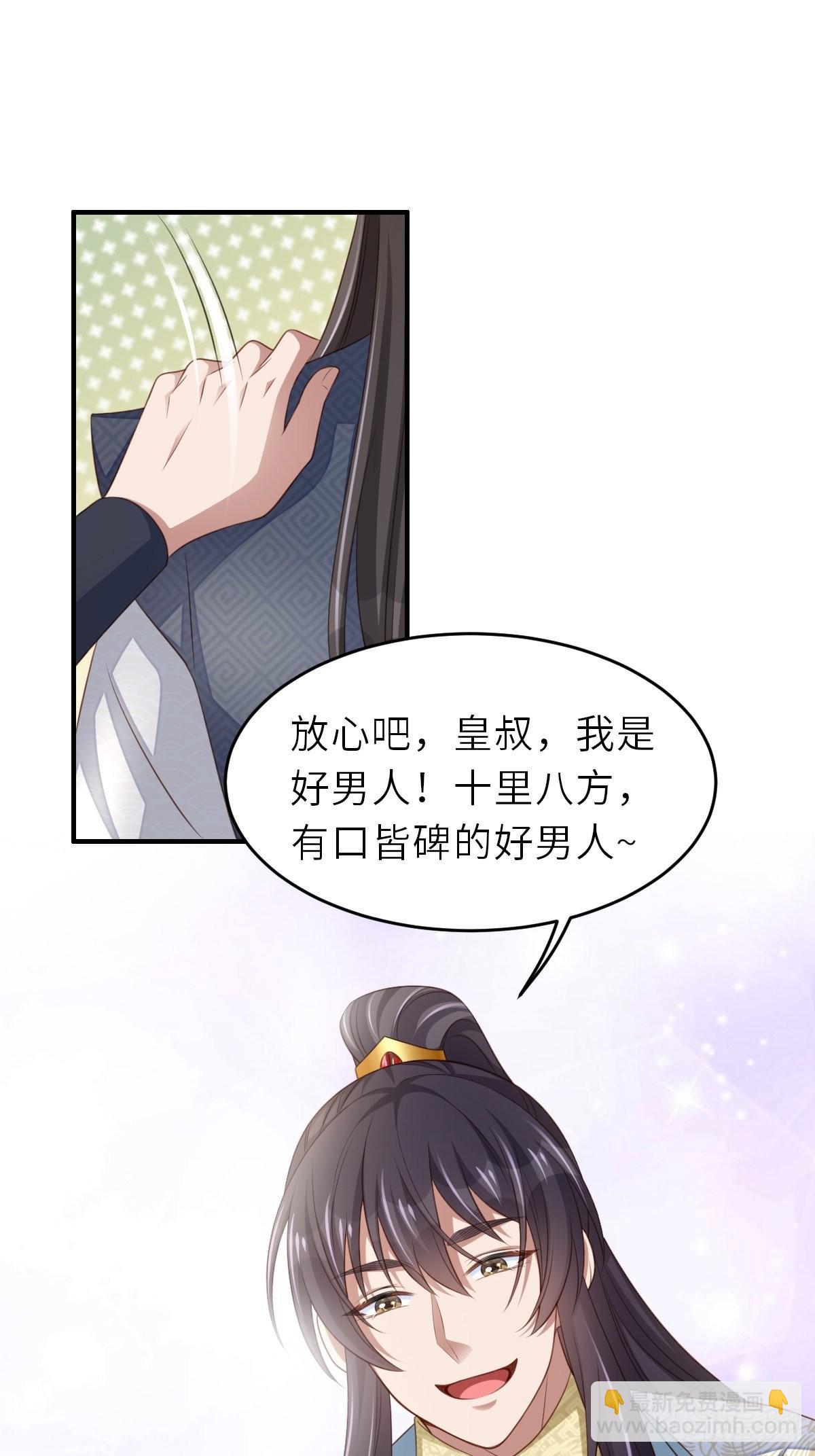 第44话 出使东齐-第45话