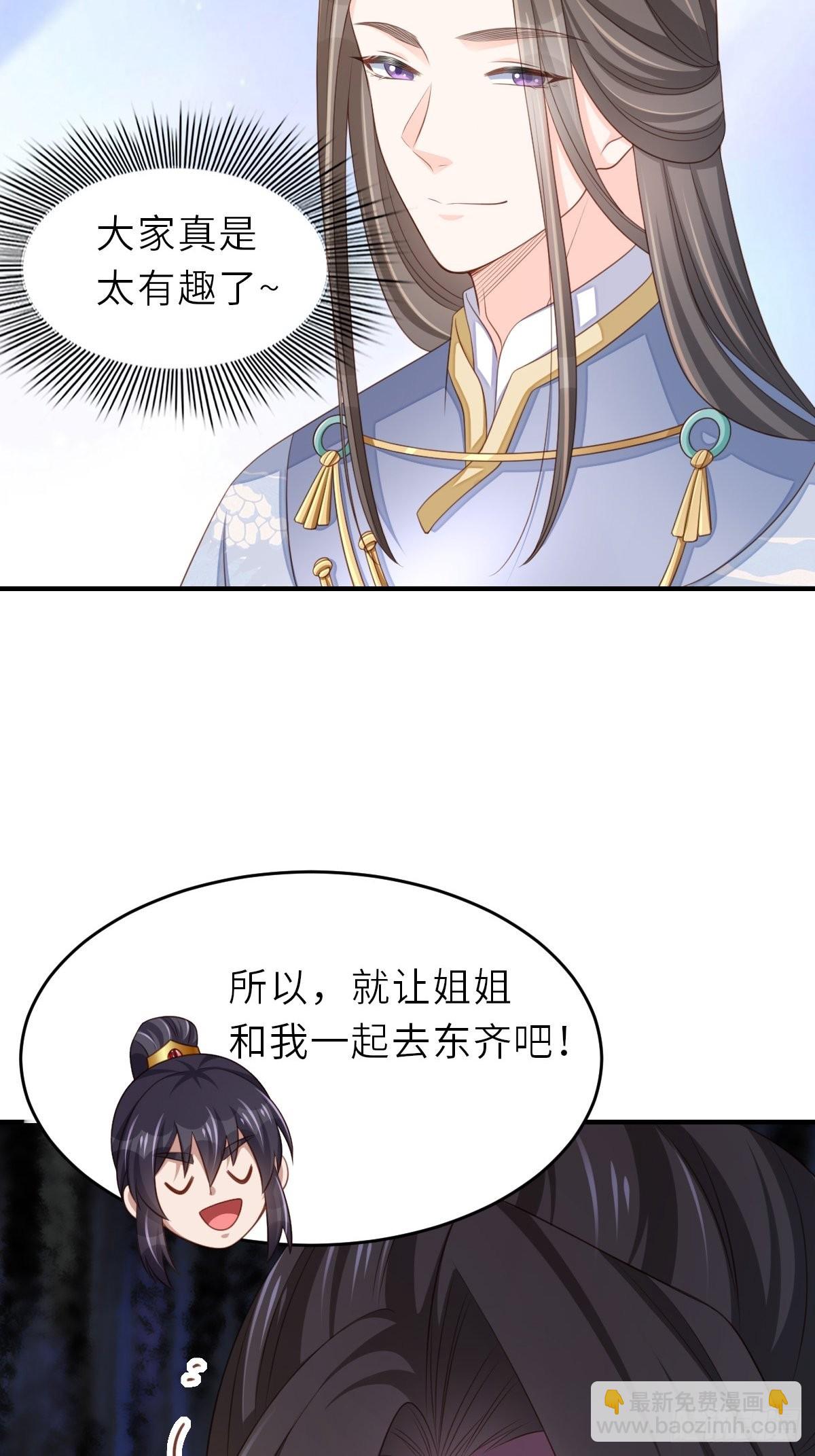 第44话 出使东齐-第45话