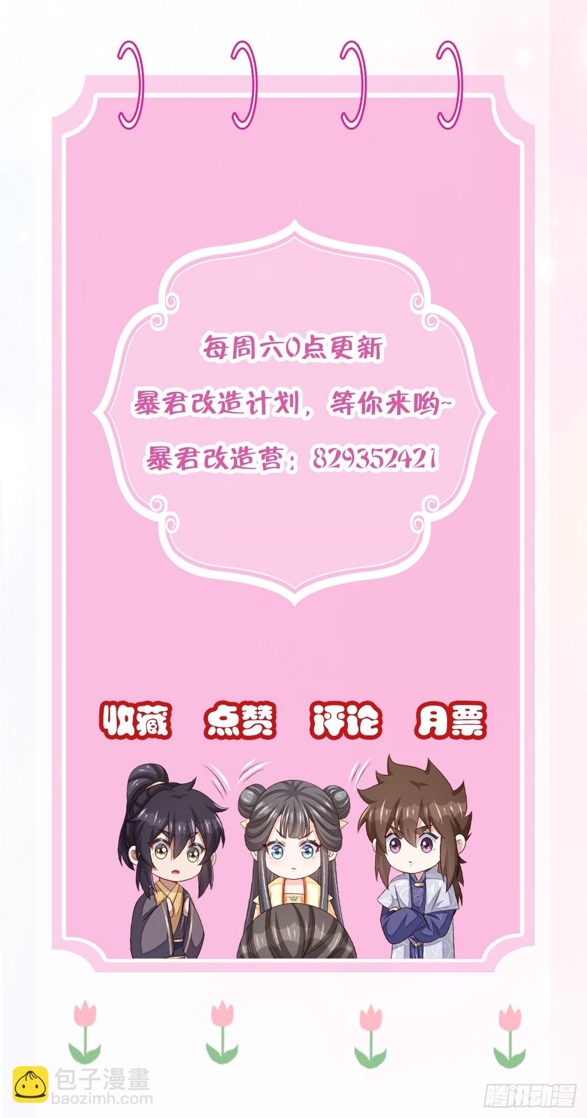 第44话 出使东齐-第45话