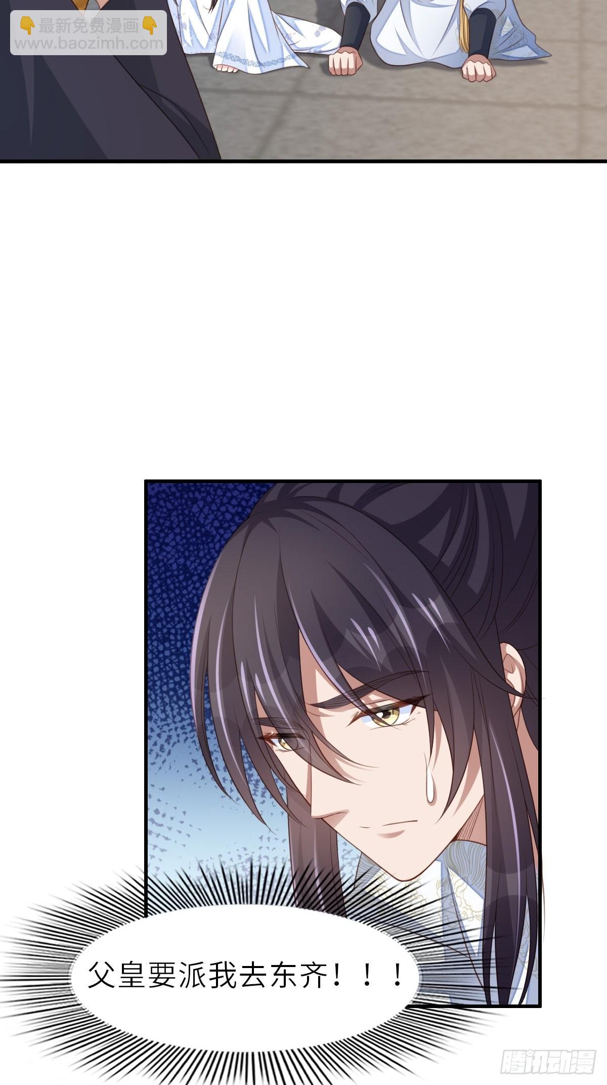 第44话 出使东齐-第45话
