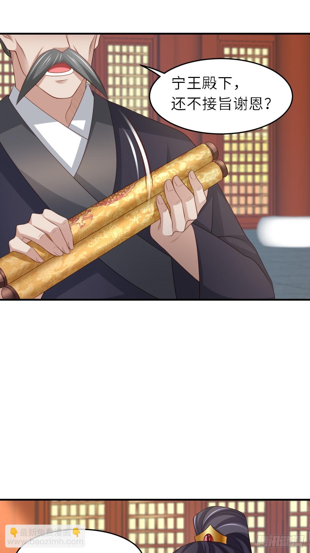 第44话 出使东齐-第45话
