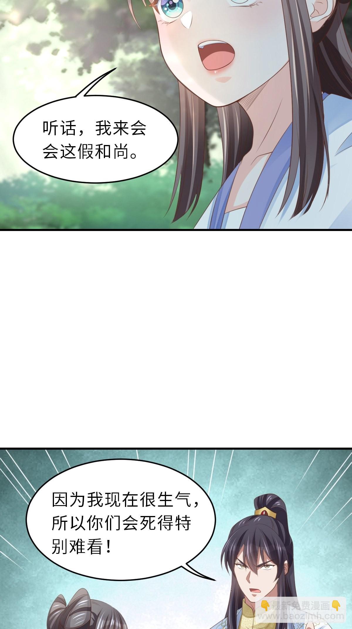 第46话  营救公主(1/2)-第47话