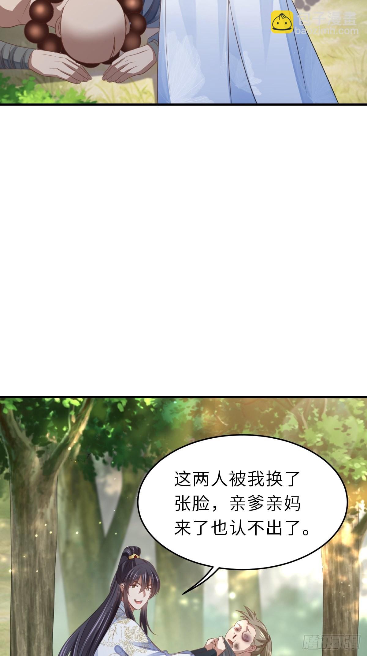 第46话  营救公主(1/2)-第47话
