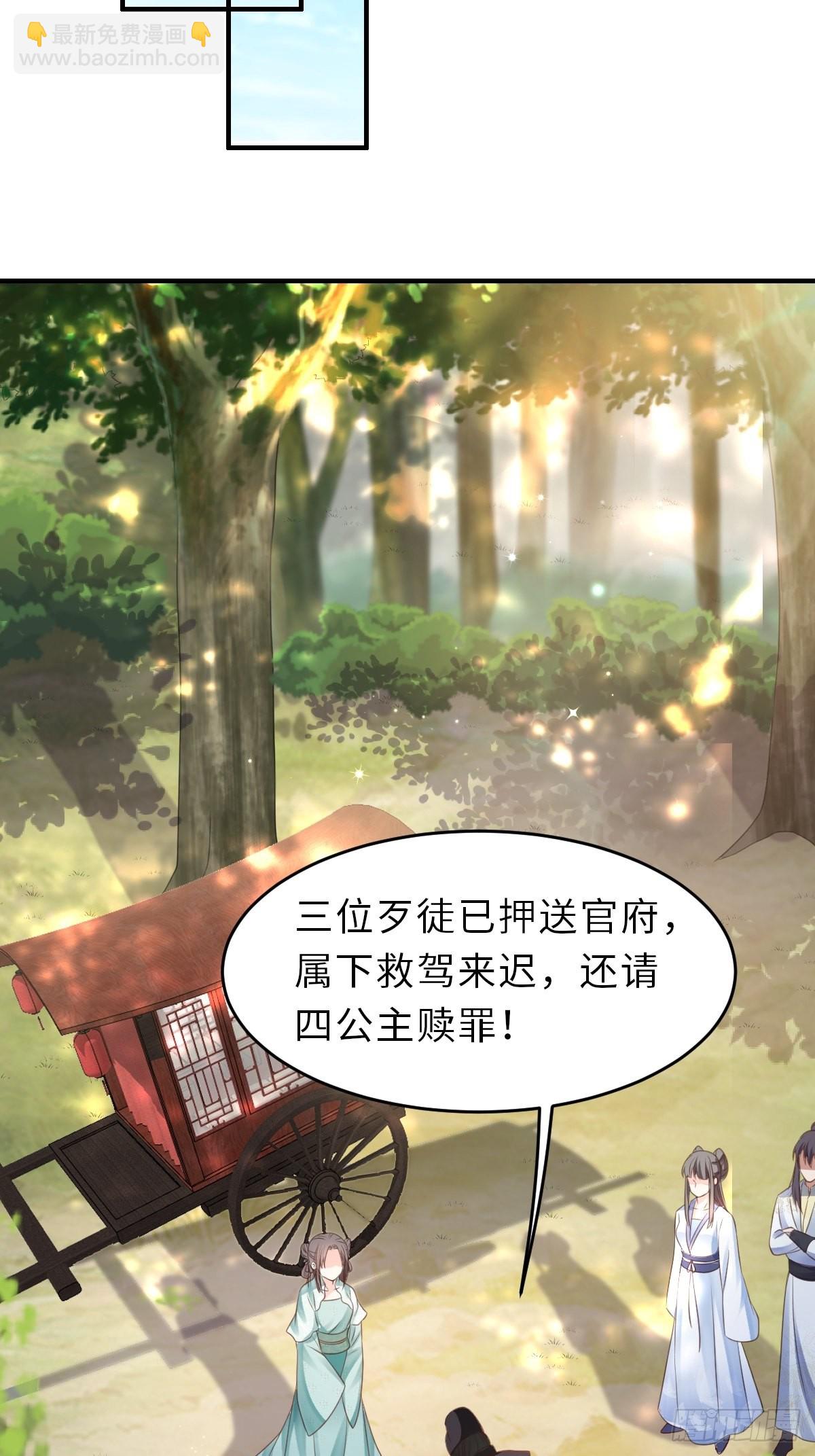 第46话  营救公主(1/2)-第47话