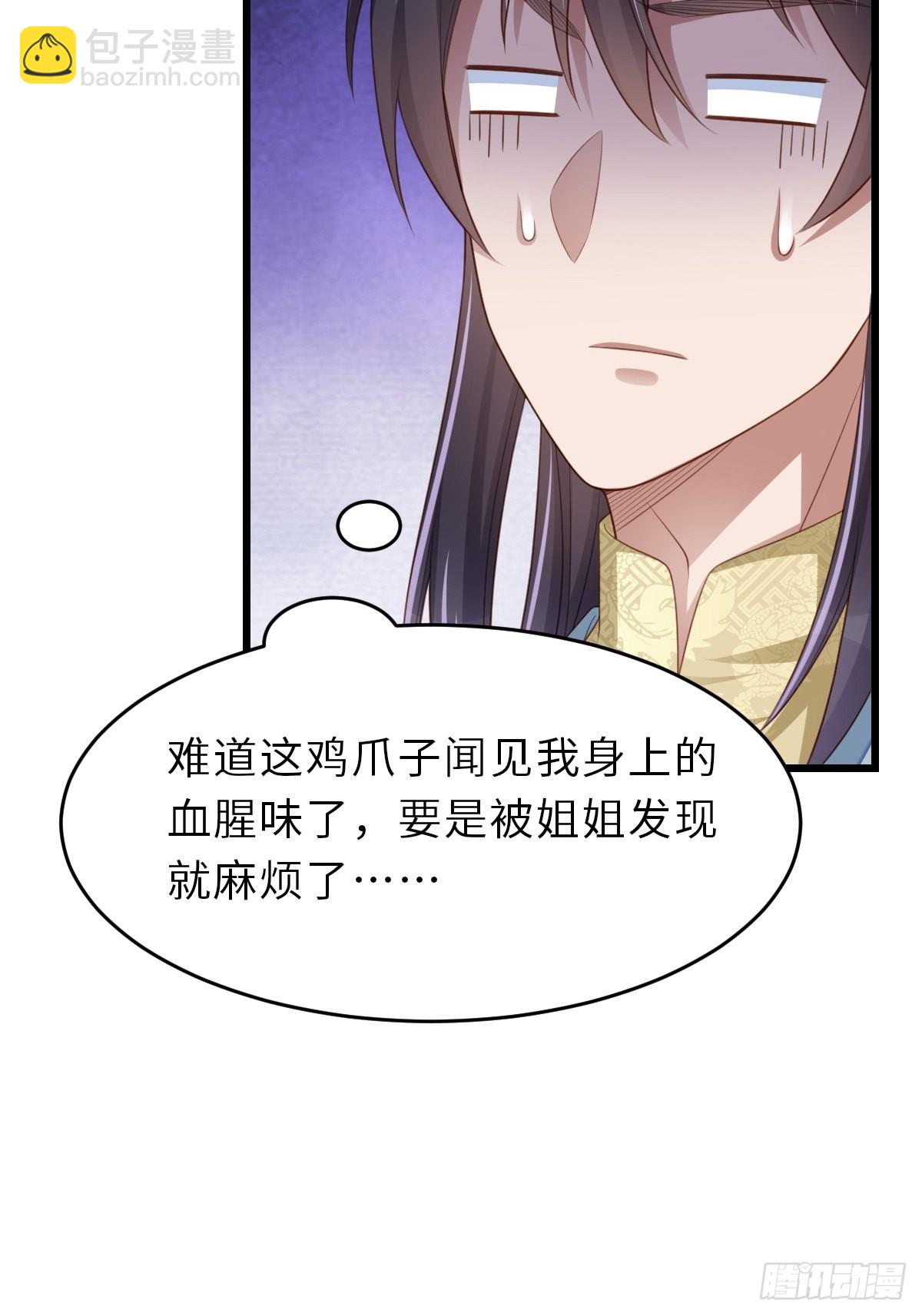 第48话 东齐二皇子(1/2)-第49话