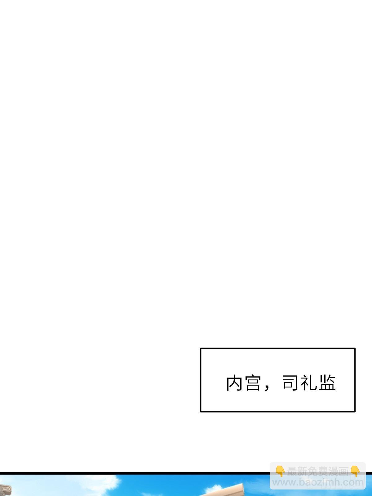 第48话 东齐二皇子(1/2)-第49话