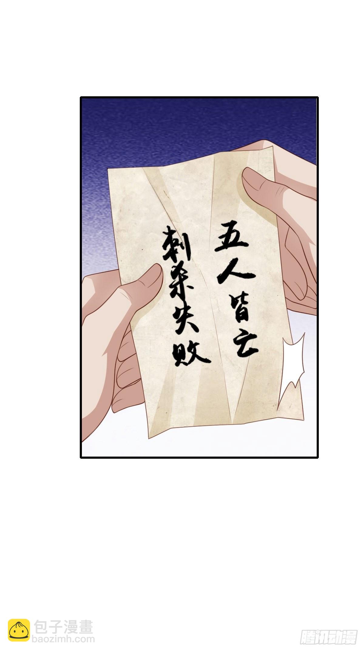 第48话 东齐二皇子(1/2)-第49话