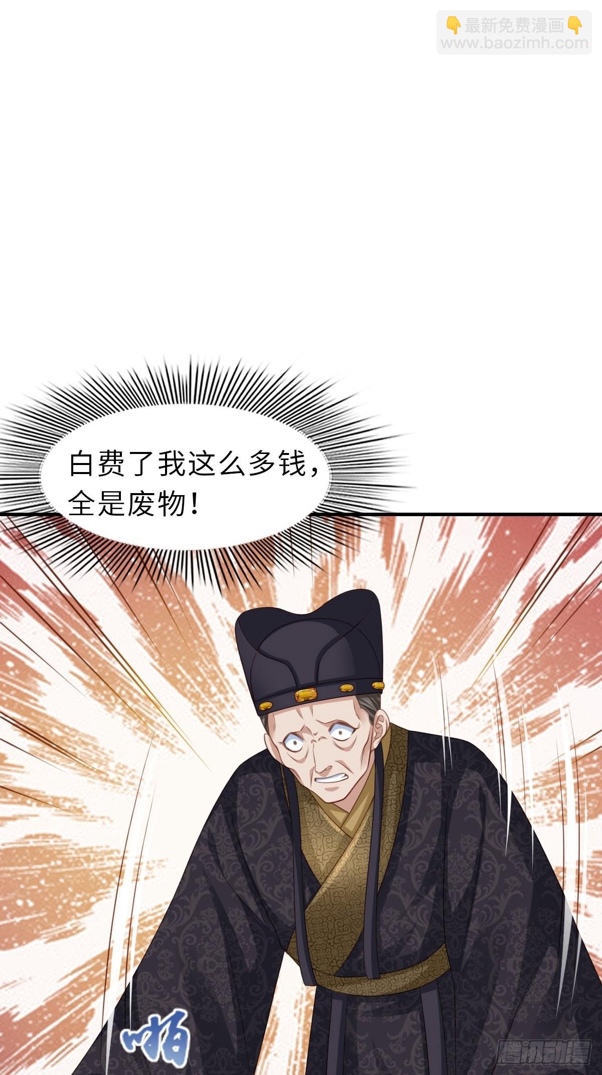 第48话 东齐二皇子(1/2)-第49话