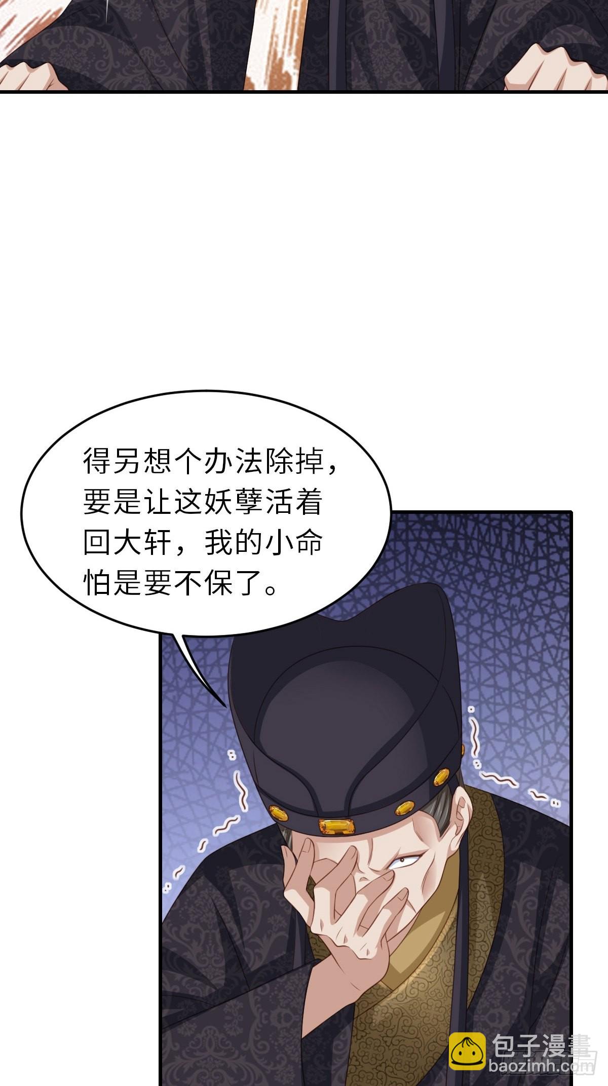 第48话 东齐二皇子(1/2)-第49话