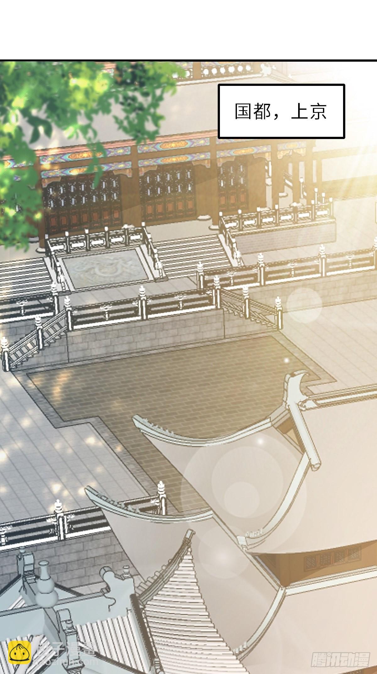 第48话 东齐二皇子(1/2)-第49话