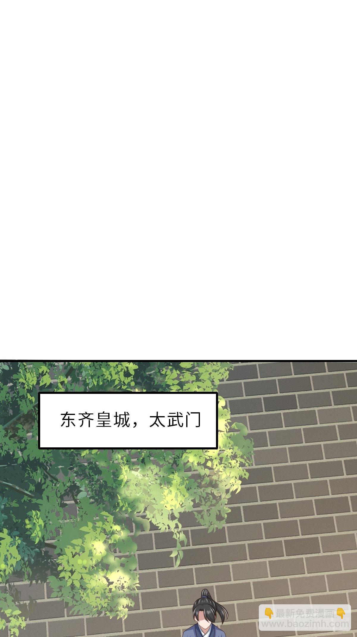 第48话 东齐二皇子(1/2)-第49话